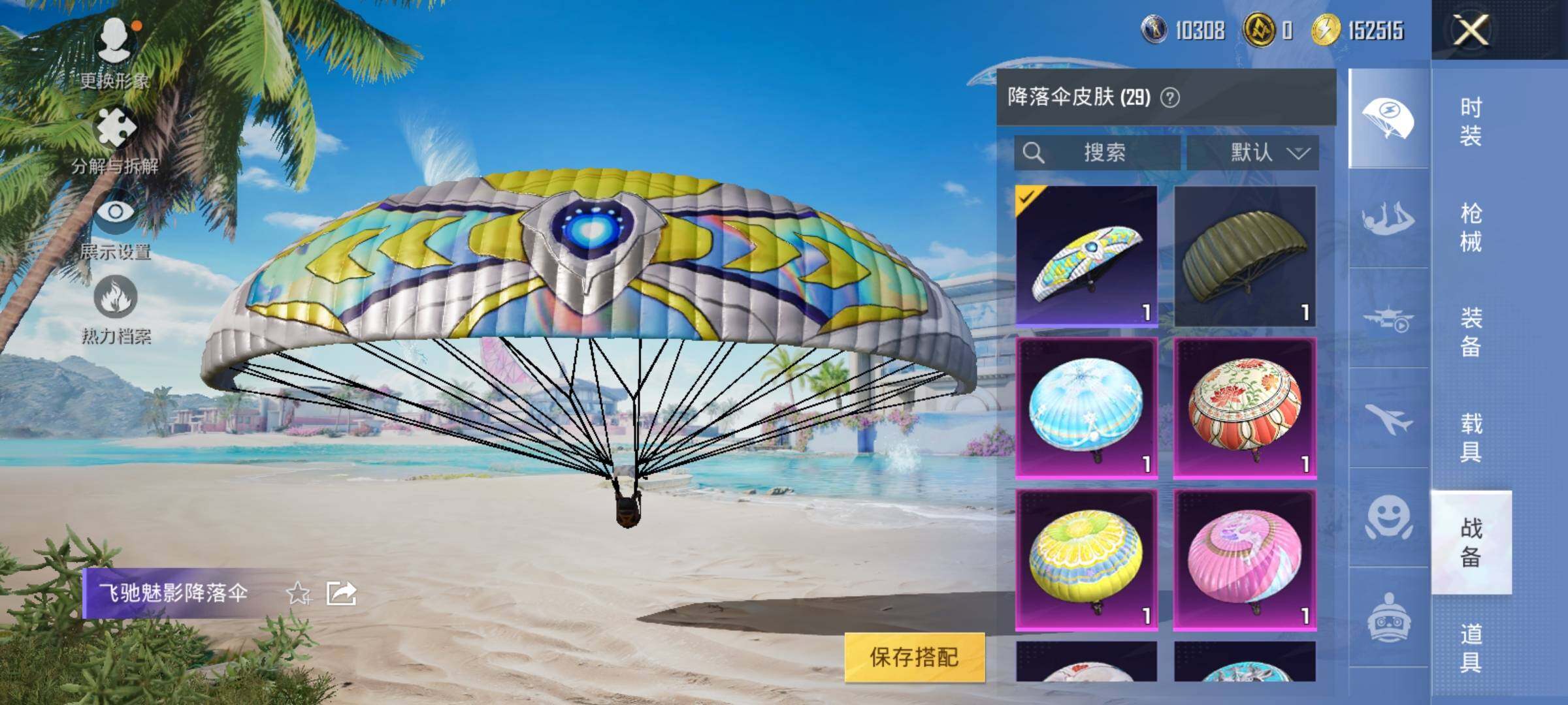 HPEY3317597和平精英账号详情图23 HPEY3317597和平精英账号详情图23