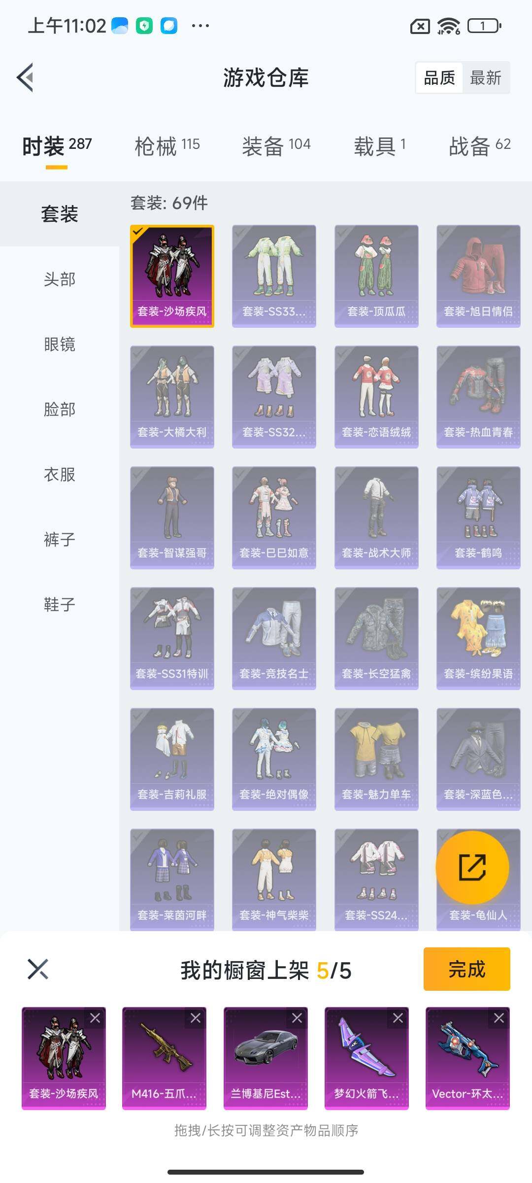 HPEY3317597和平精英账号详情图26 HPEY3317597和平精英账号详情图26