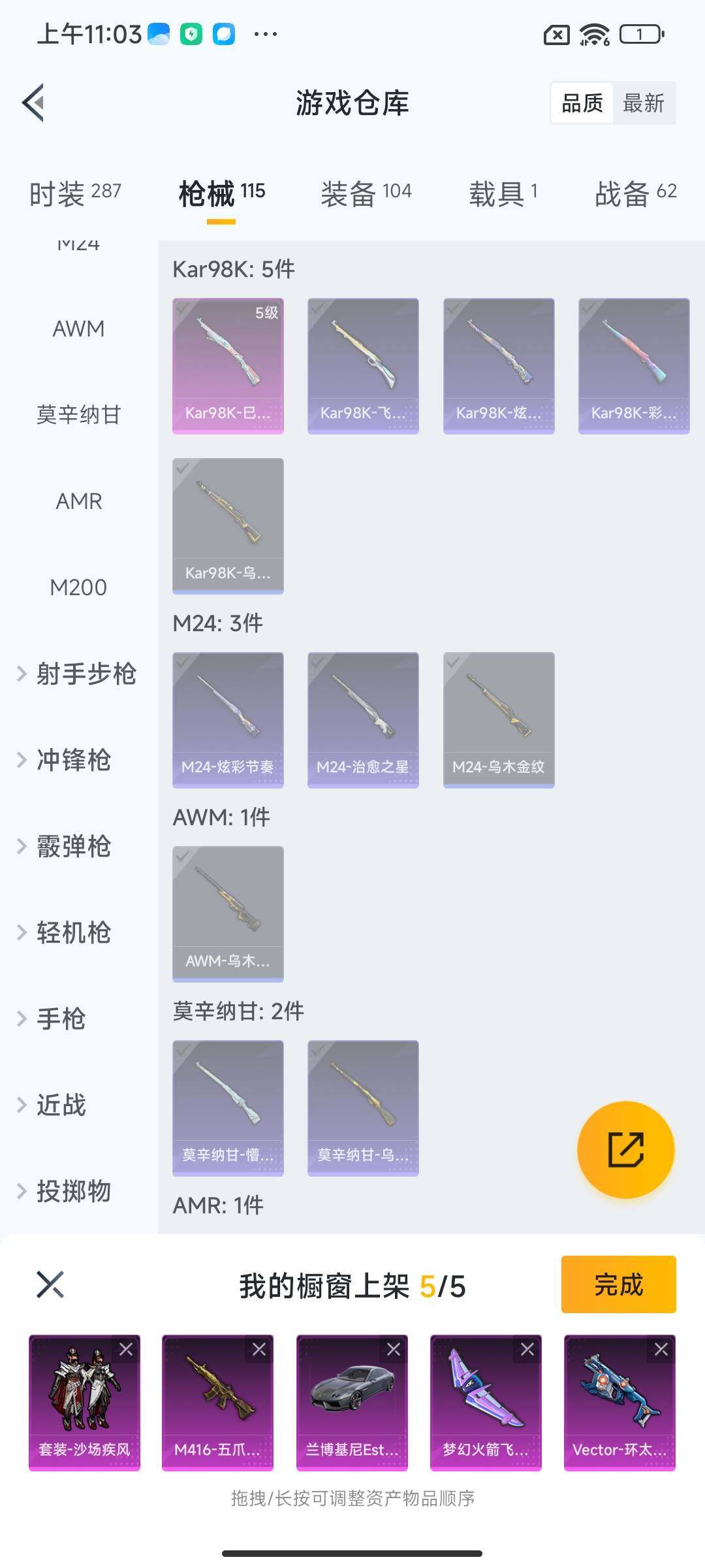 HPEY3317597和平精英账号详情图28 HPEY3317597和平精英账号详情图28