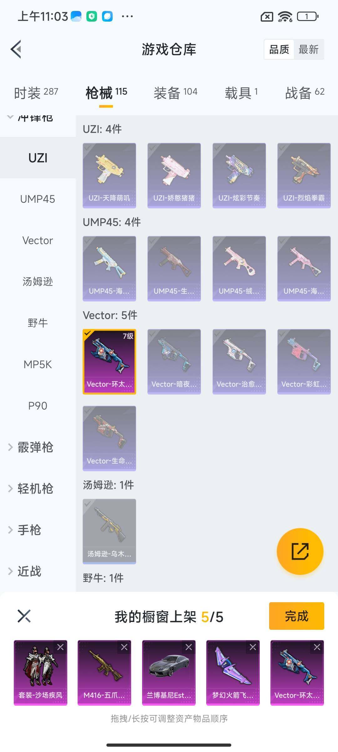 HPEY3317597和平精英账号详情图29 HPEY3317597和平精英账号详情图29