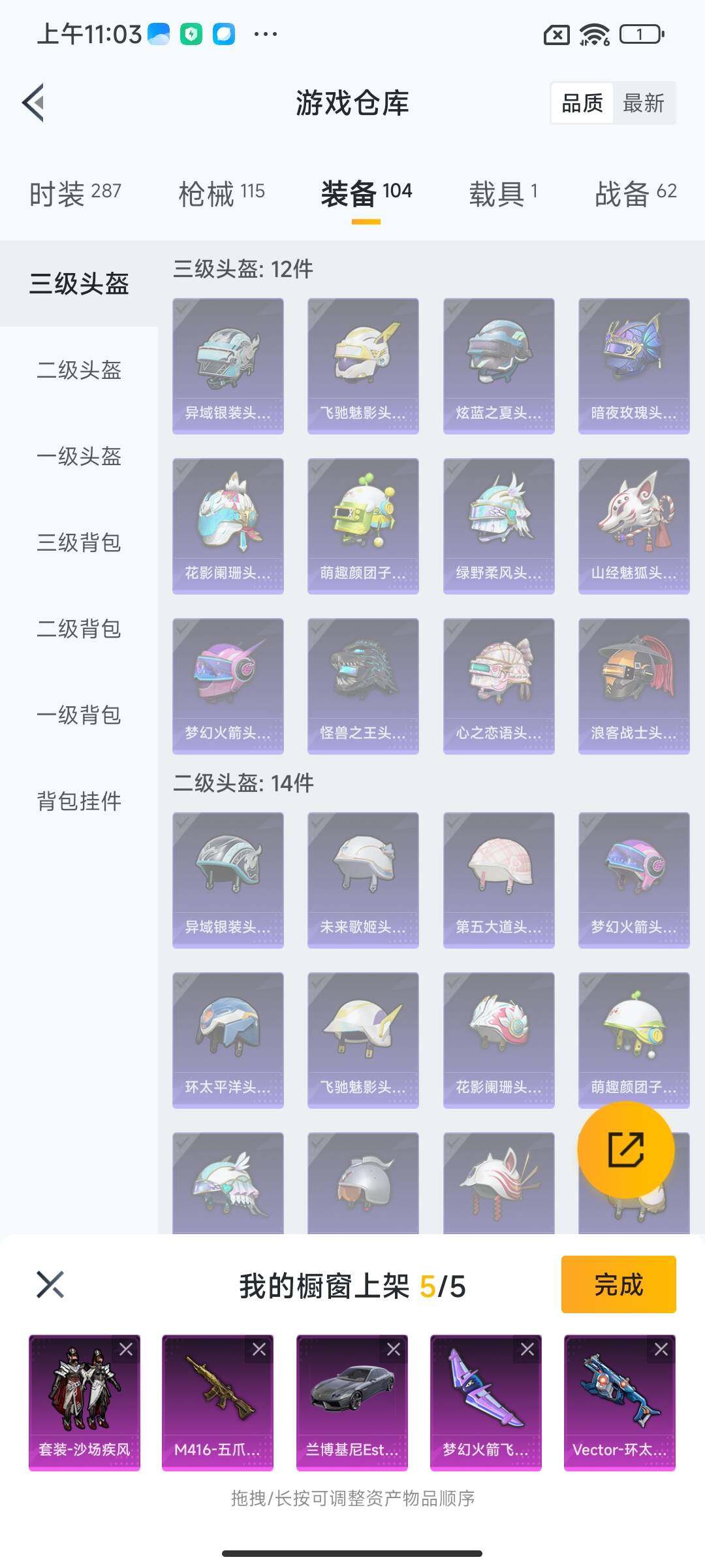 HPEY3317597和平精英账号详情图30 HPEY3317597和平精英账号详情图30