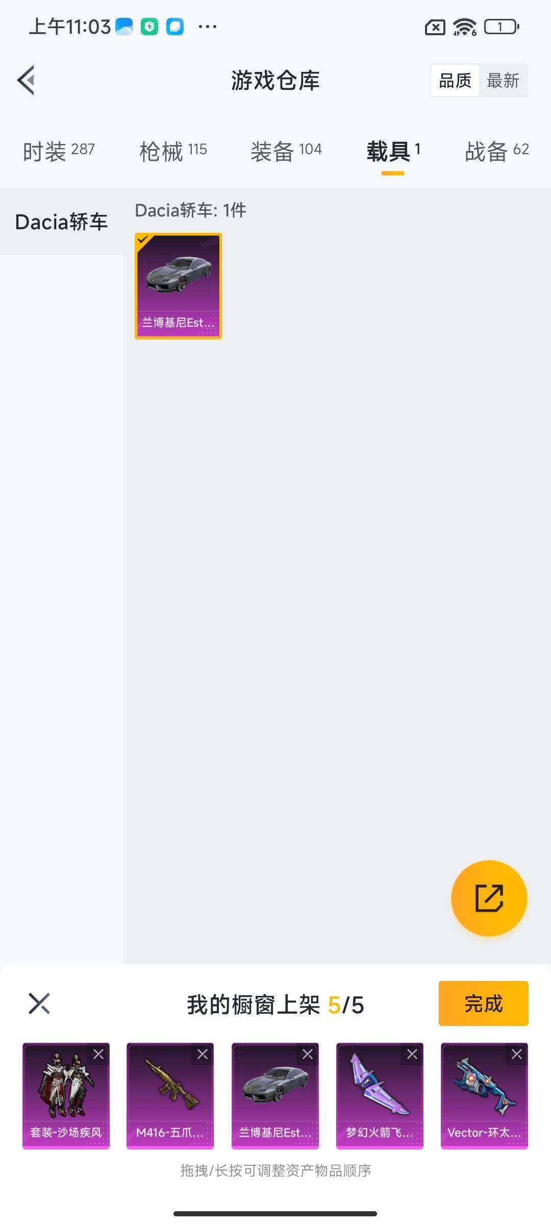 HPEY3317597和平精英账号详情图31 HPEY3317597和平精英账号详情图31