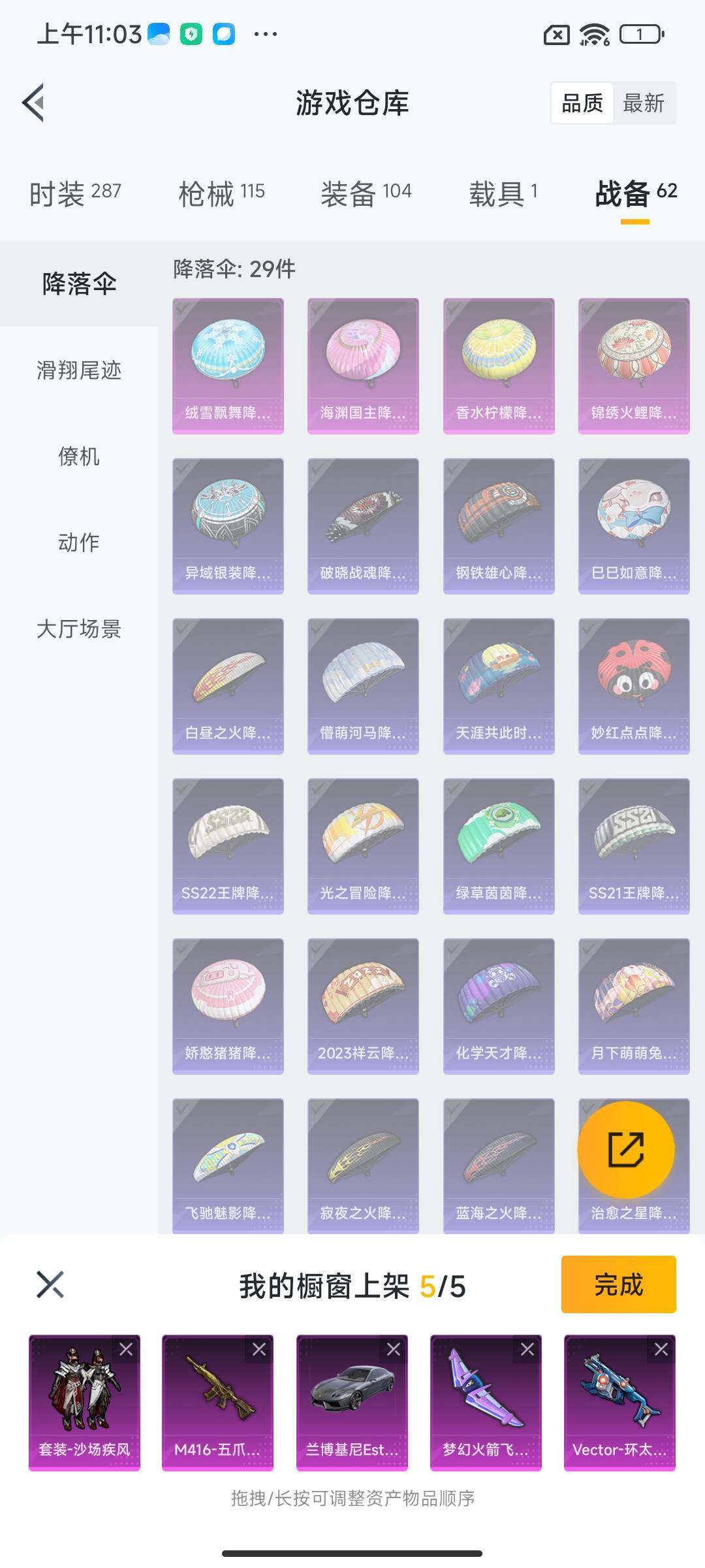 HPEY3317597和平精英账号详情图32 HPEY3317597和平精英账号详情图32