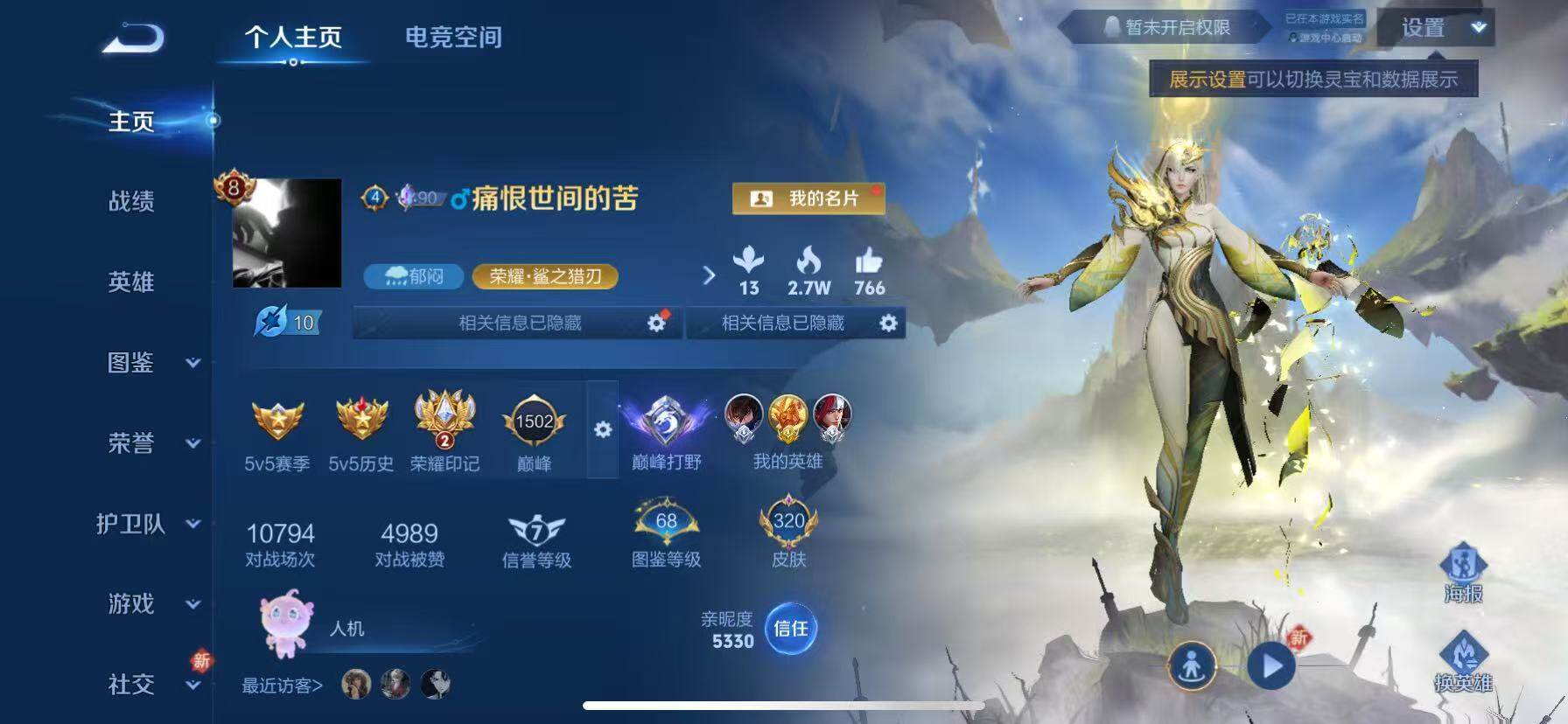 WZQM3389565王者荣耀账号详情图4 WZQM3389565王者荣耀账号详情图4