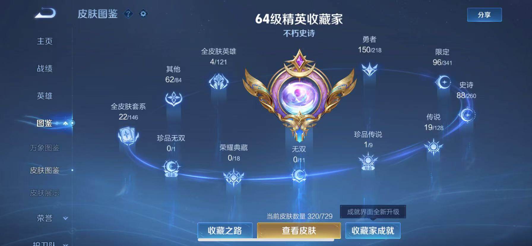 WZQM3389565王者荣耀账号详情图5 WZQM3389565王者荣耀账号详情图5