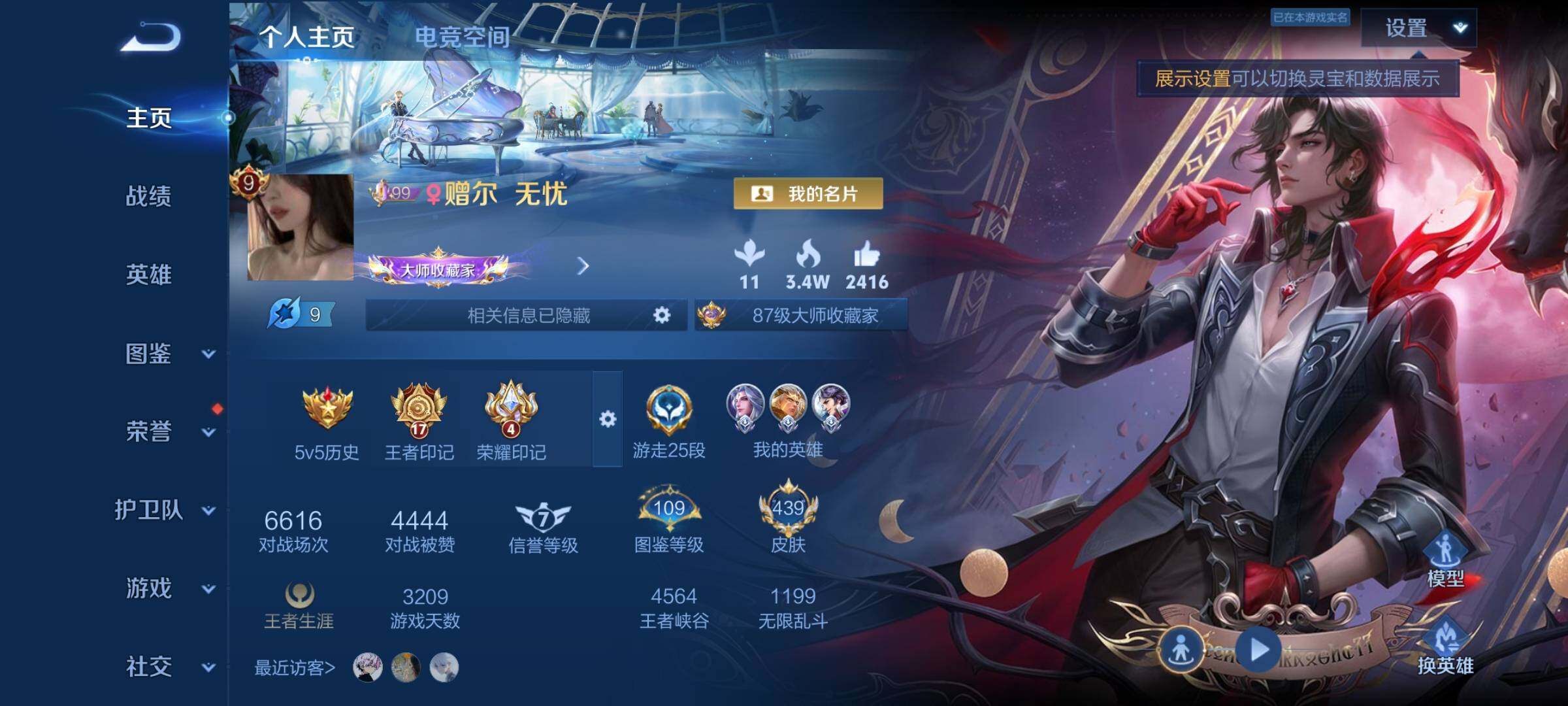WZYXS3261529王者荣耀账号详情图2