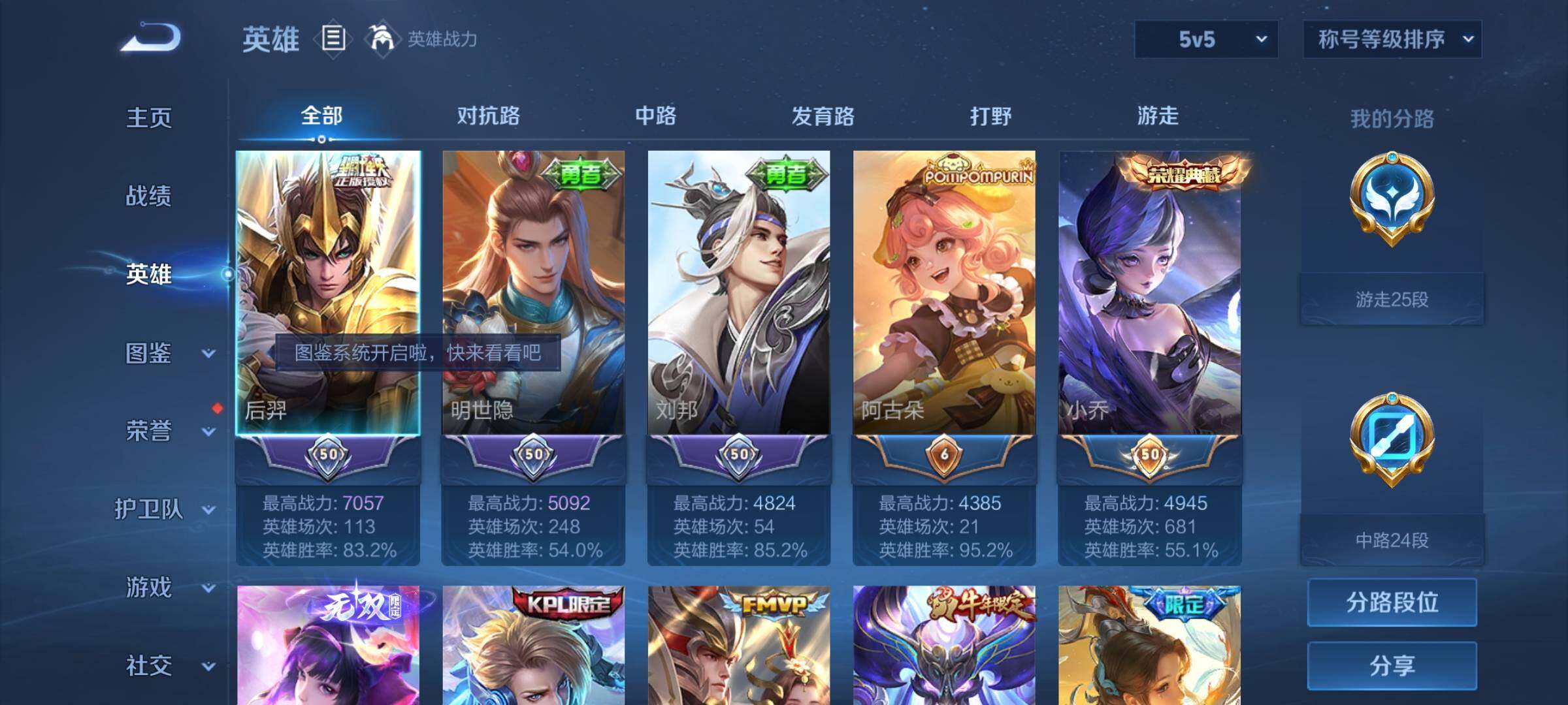 WZYXS3261529王者荣耀账号详情图3