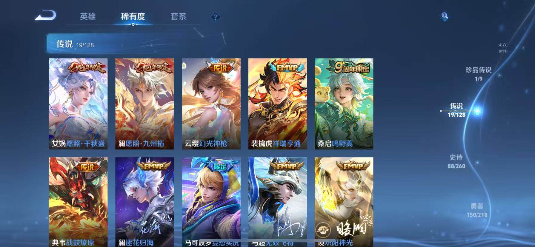 WZQM3389565王者荣耀账号详情图7 WZQM3389565王者荣耀账号详情图7