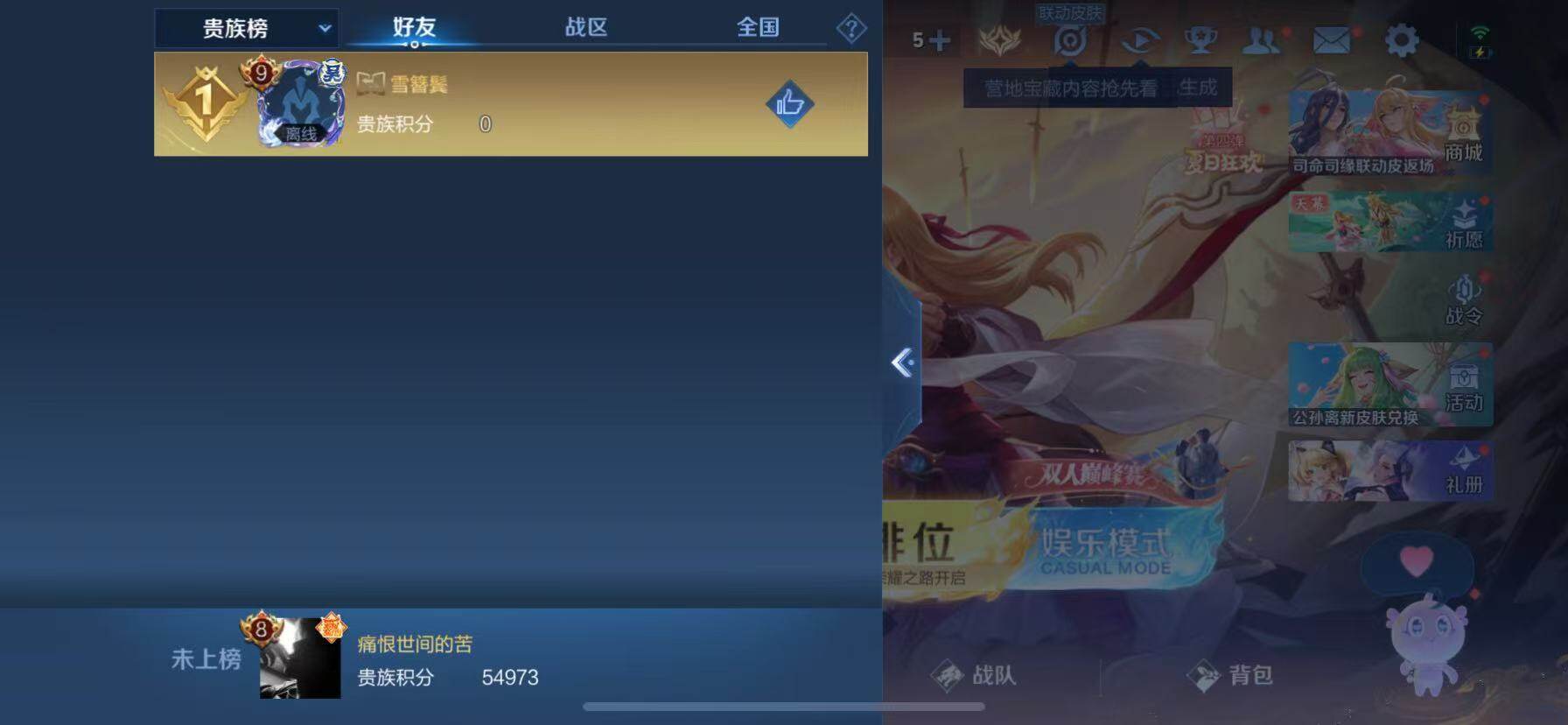 WZQM3389565王者荣耀账号详情图9 WZQM3389565王者荣耀账号详情图9