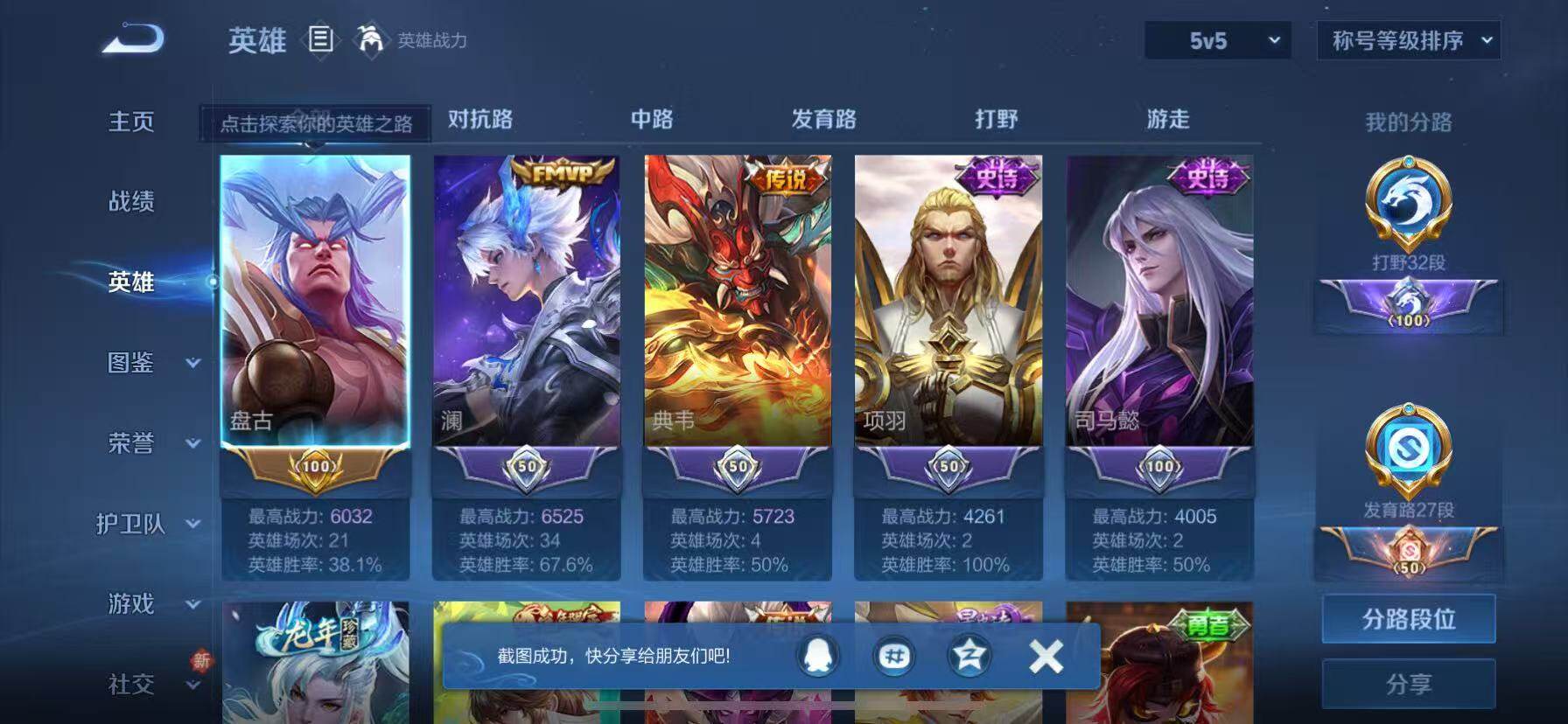 WZQM3389565王者荣耀账号详情图6 WZQM3389565王者荣耀账号详情图6