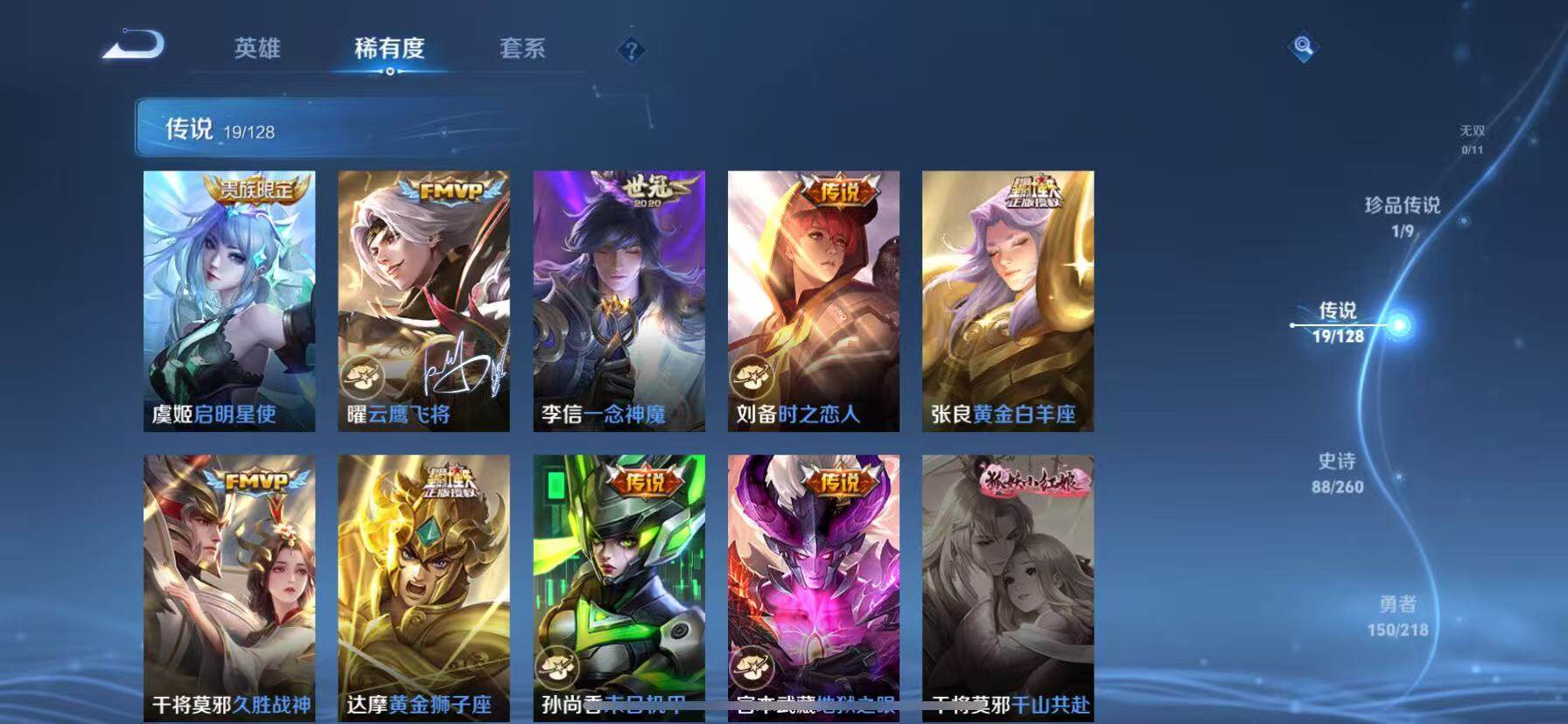 WZQM3389565王者荣耀账号详情图8 WZQM3389565王者荣耀账号详情图8