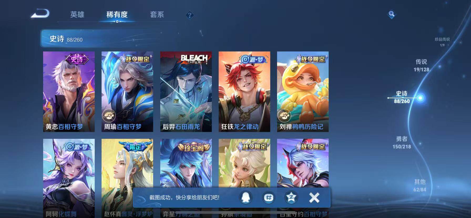 WZQM3389565王者荣耀账号详情图12 WZQM3389565王者荣耀账号详情图12