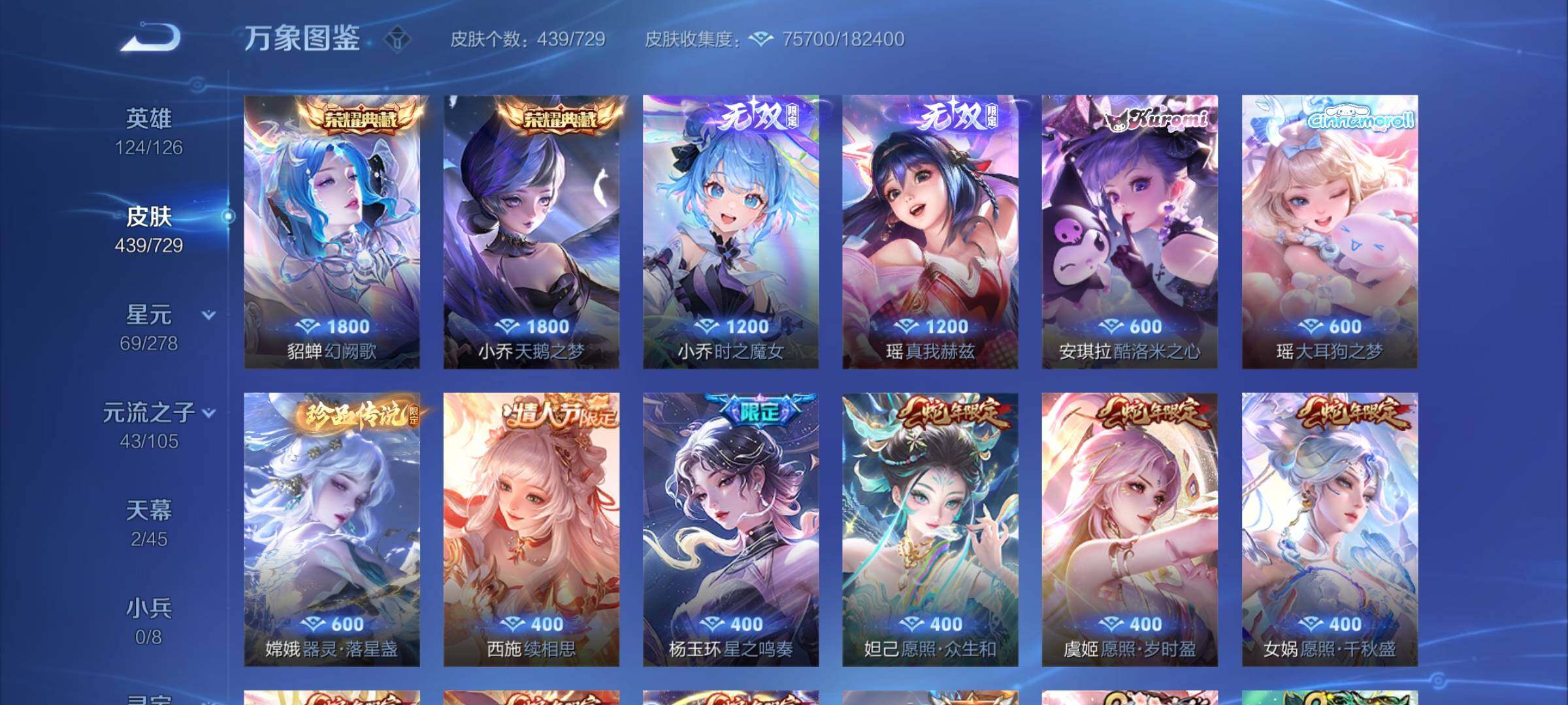 WZYXS3261529王者荣耀账号详情图6