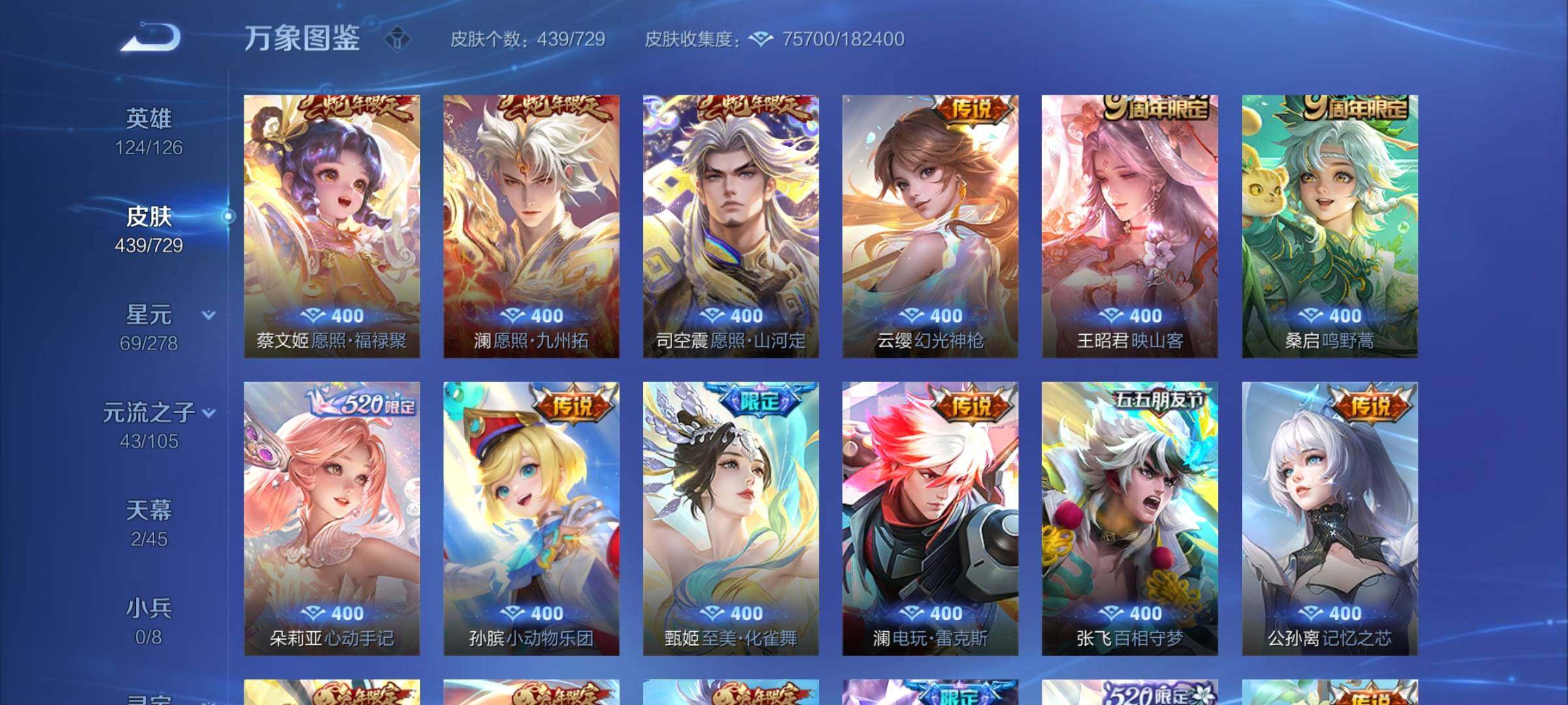 WZYXS3261529王者荣耀账号详情图7