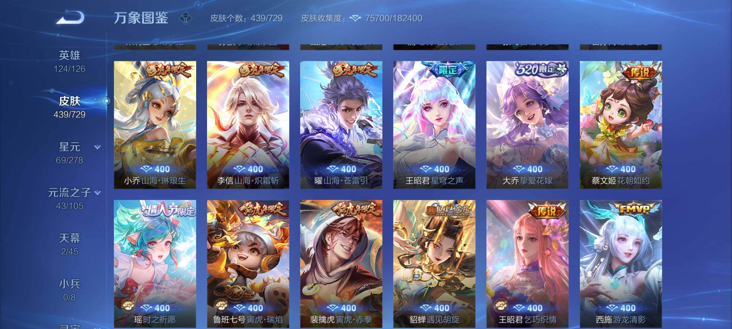WZYXS3261529王者荣耀账号详情图8