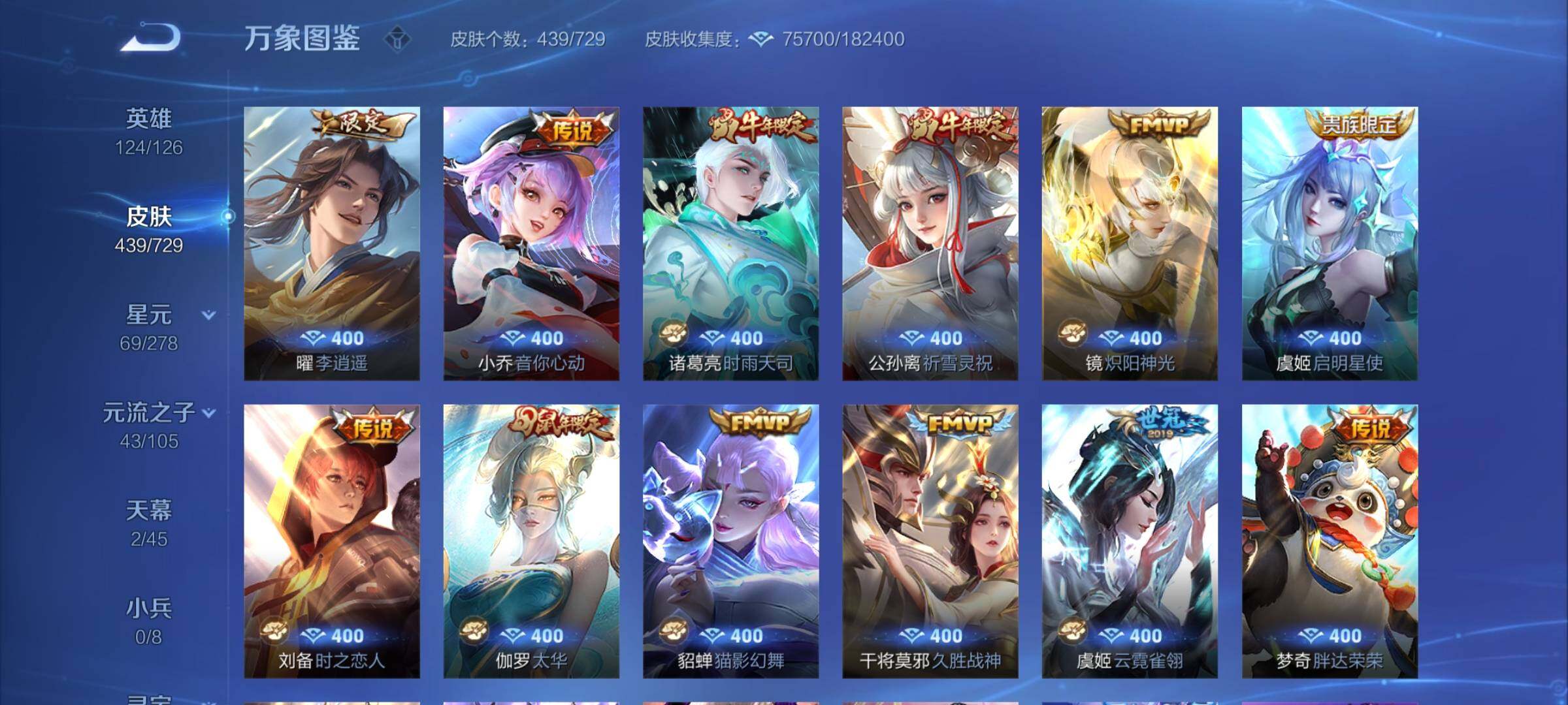 WZYXS3261529王者荣耀账号详情图9