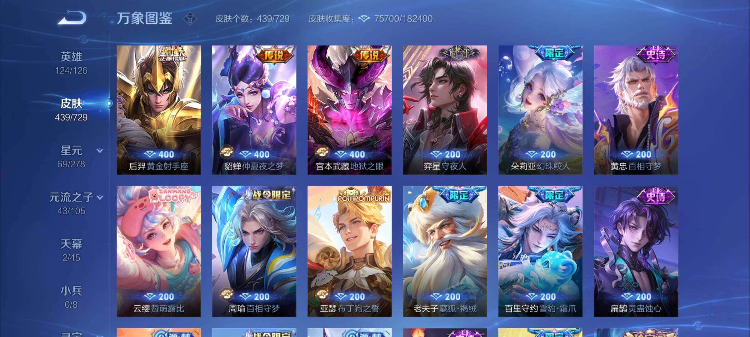 WZYXS3261529王者荣耀账号详情图10