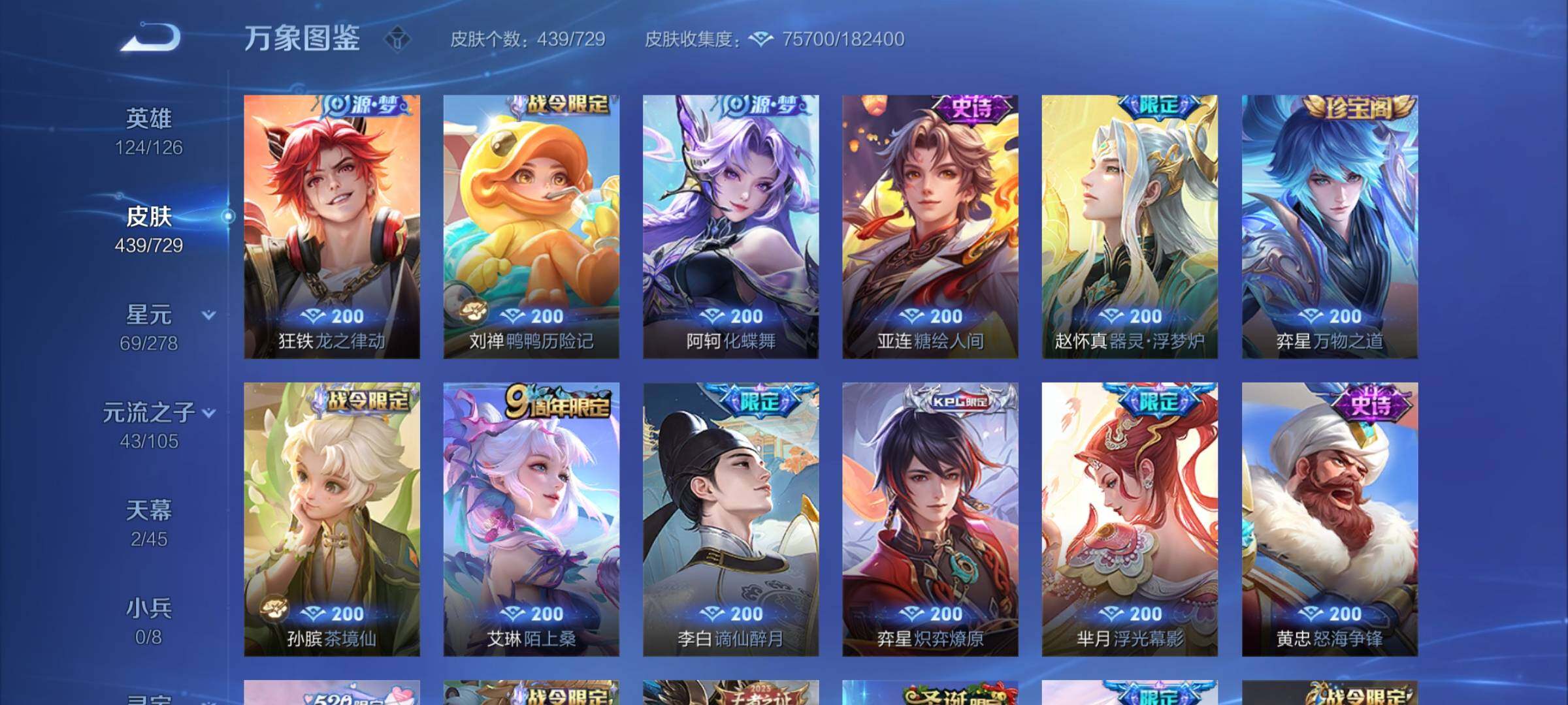 WZYXS3261529王者荣耀账号详情图11