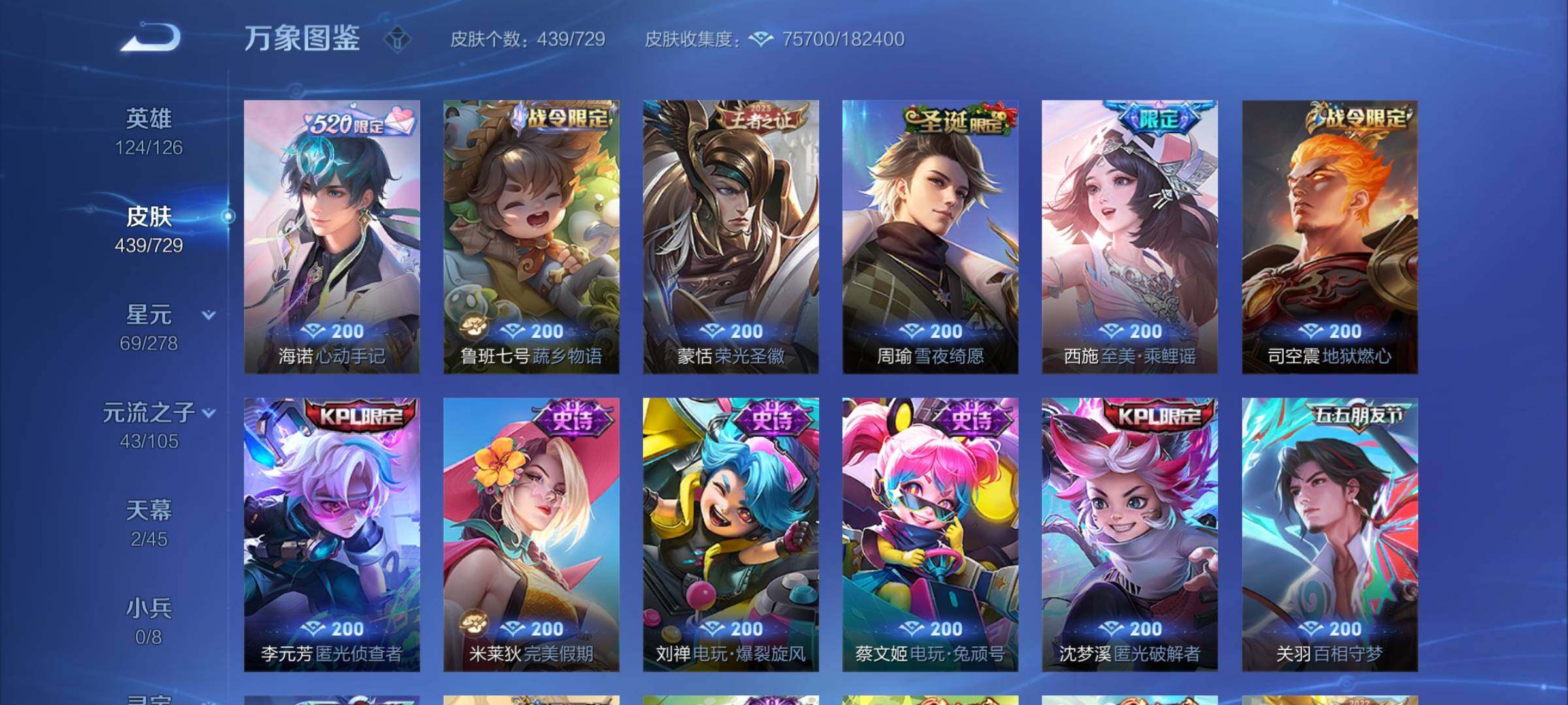 WZYXS3261529王者荣耀账号详情图12