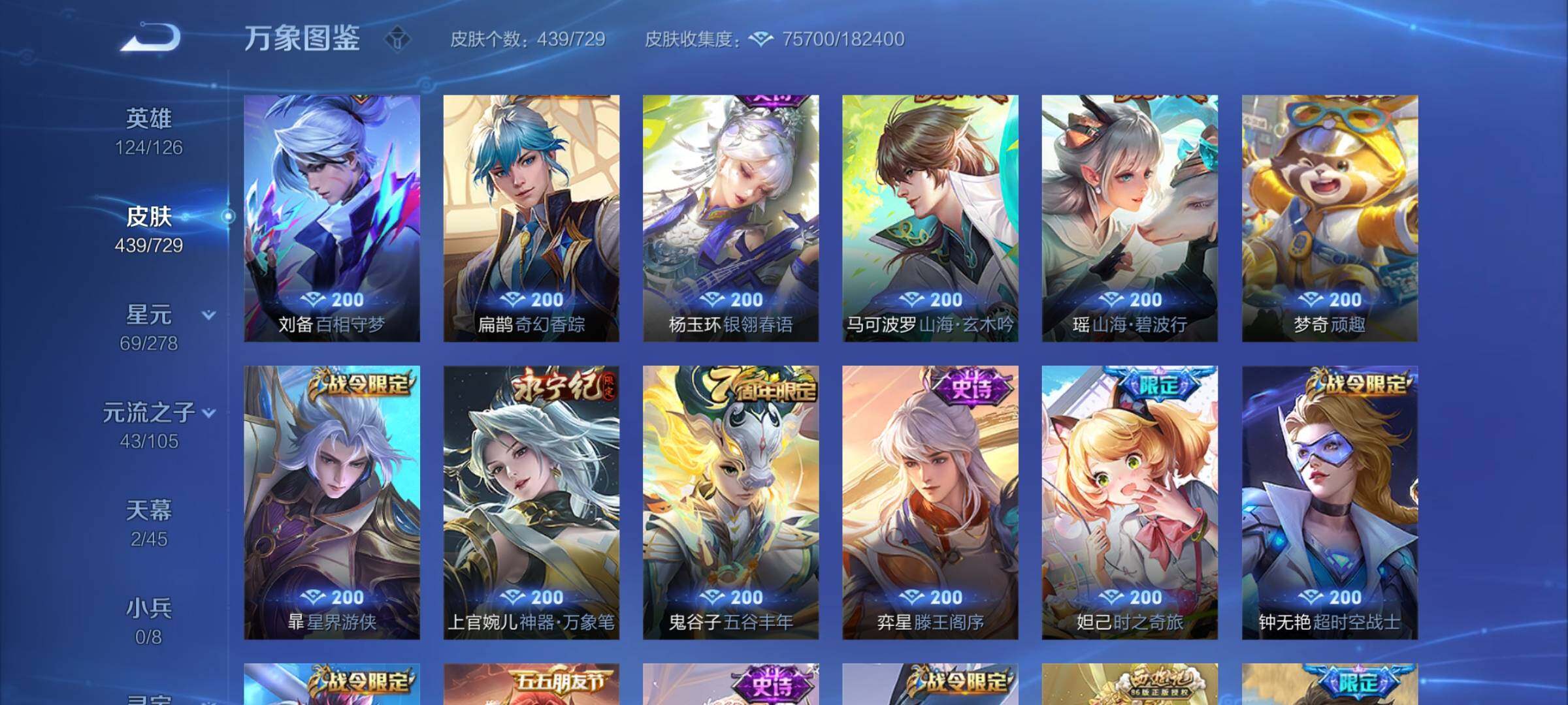 WZYXS3261529王者荣耀账号详情图13