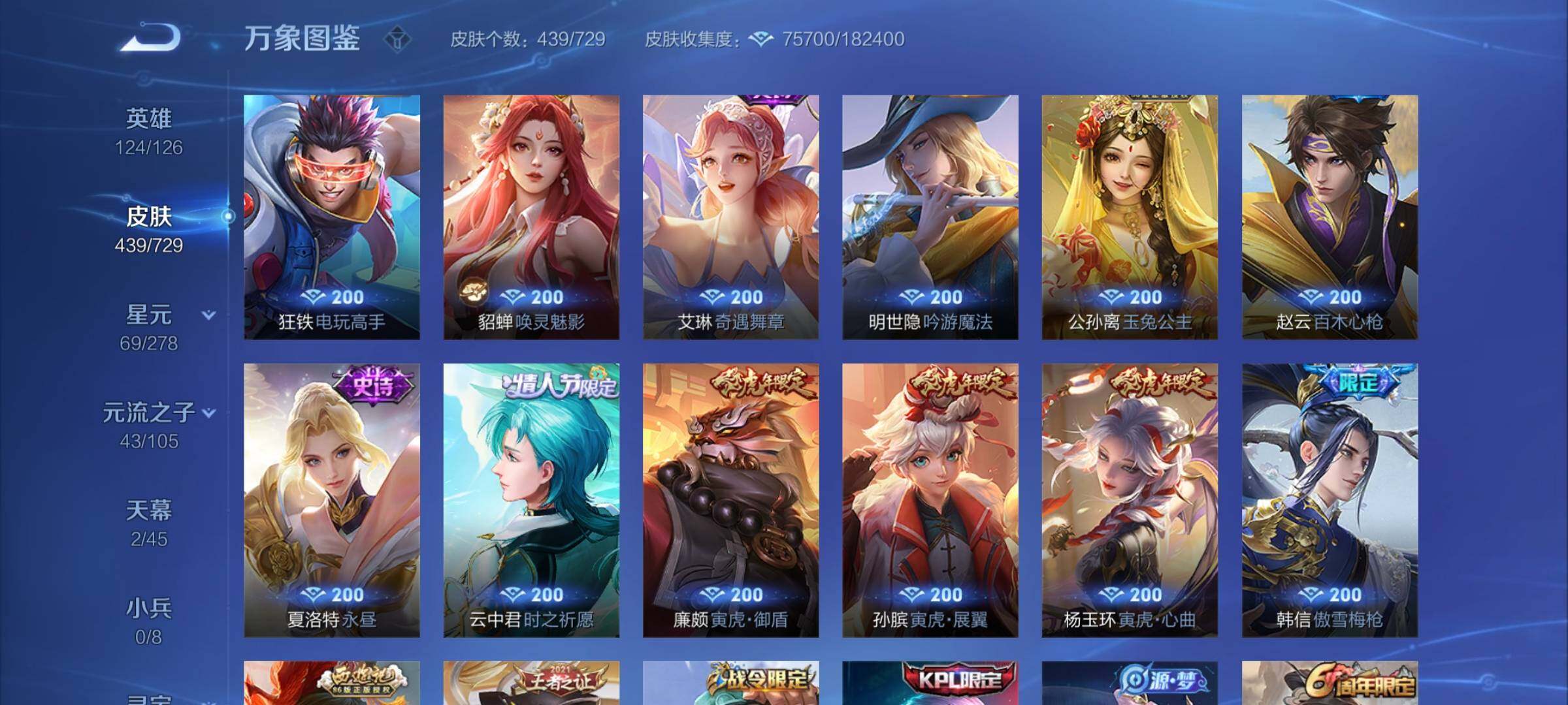 WZYXS3261529王者荣耀账号详情图14