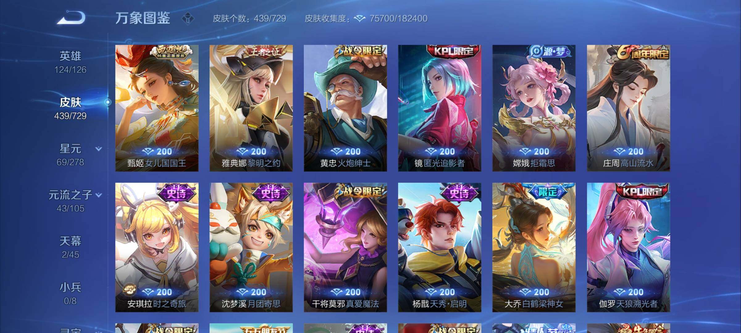 WZYXS3261529王者荣耀账号详情图15