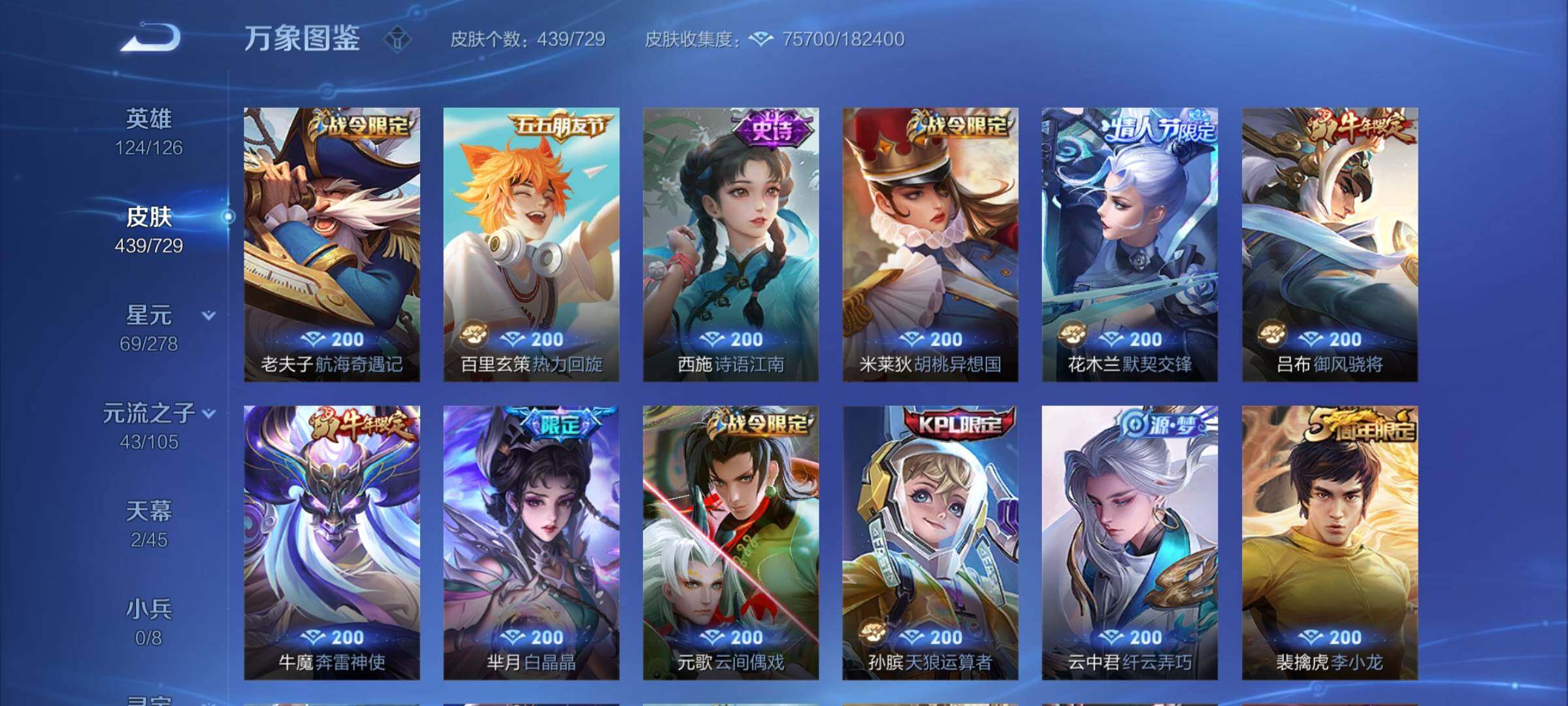 WZYXS3261529王者荣耀账号详情图16