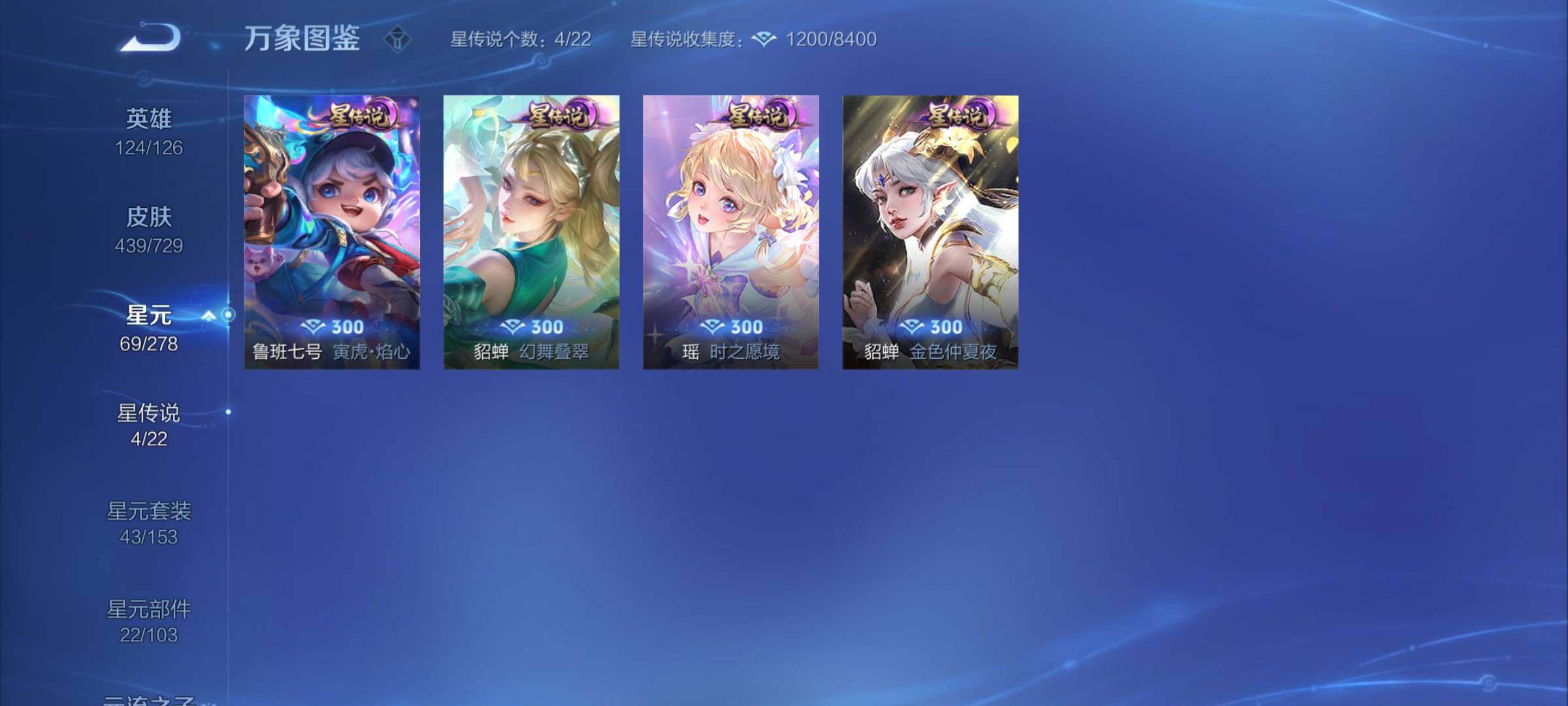 WZYXS3261529王者荣耀账号详情图17