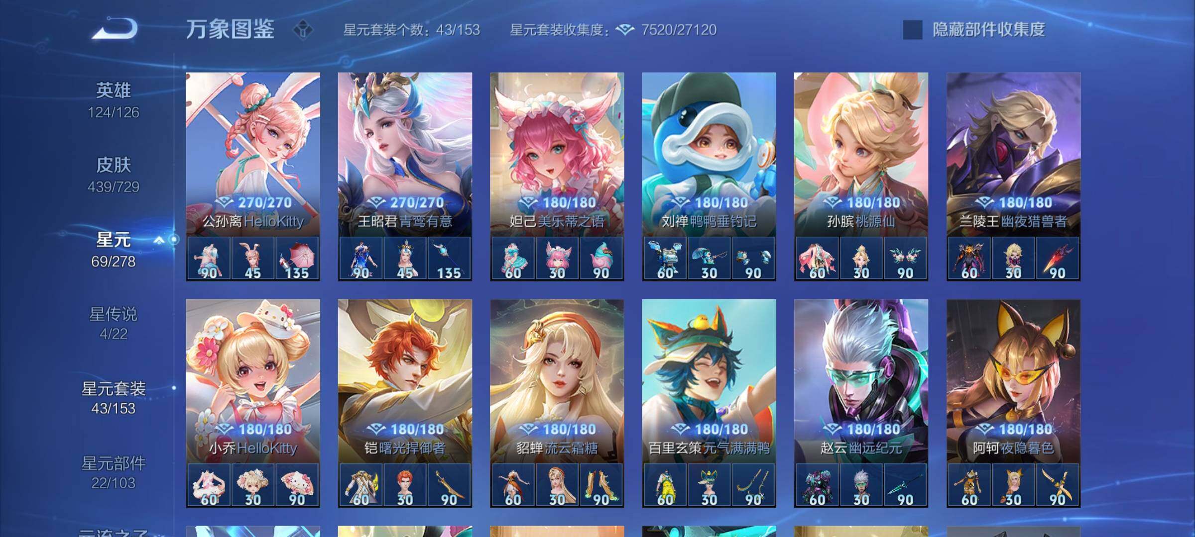 WZYXS3261529王者荣耀账号详情图18