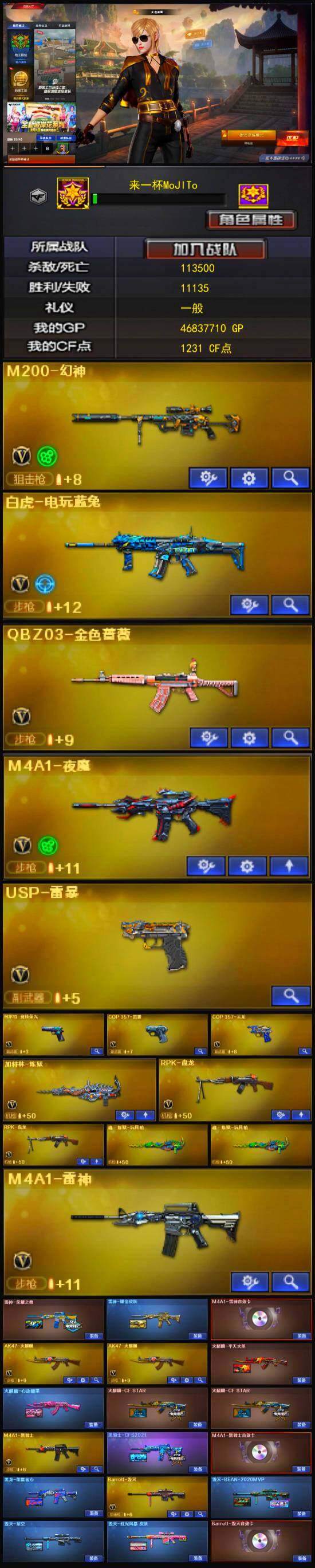 CFFHW326652穿越火线账号详情图6