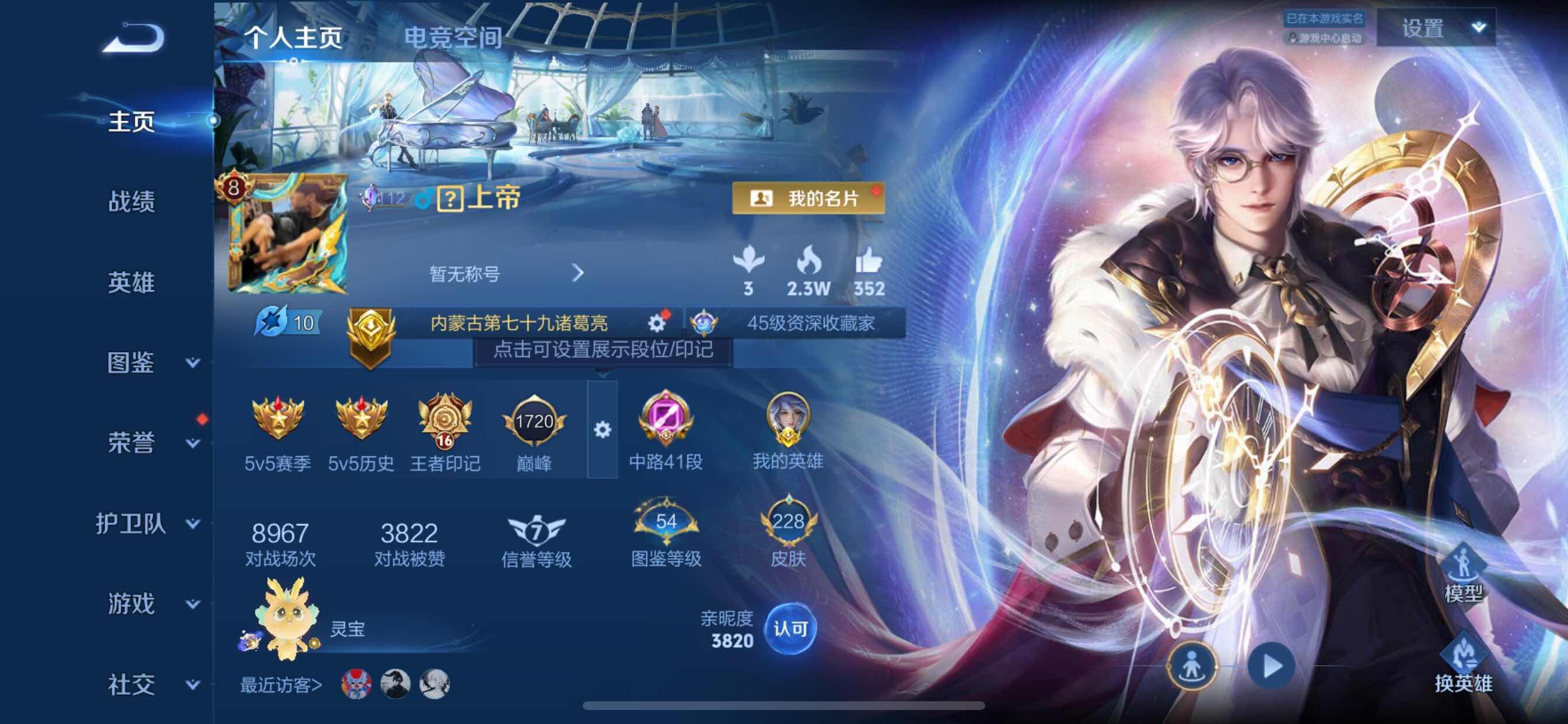WZCMY3256627王者荣耀账号详情图2