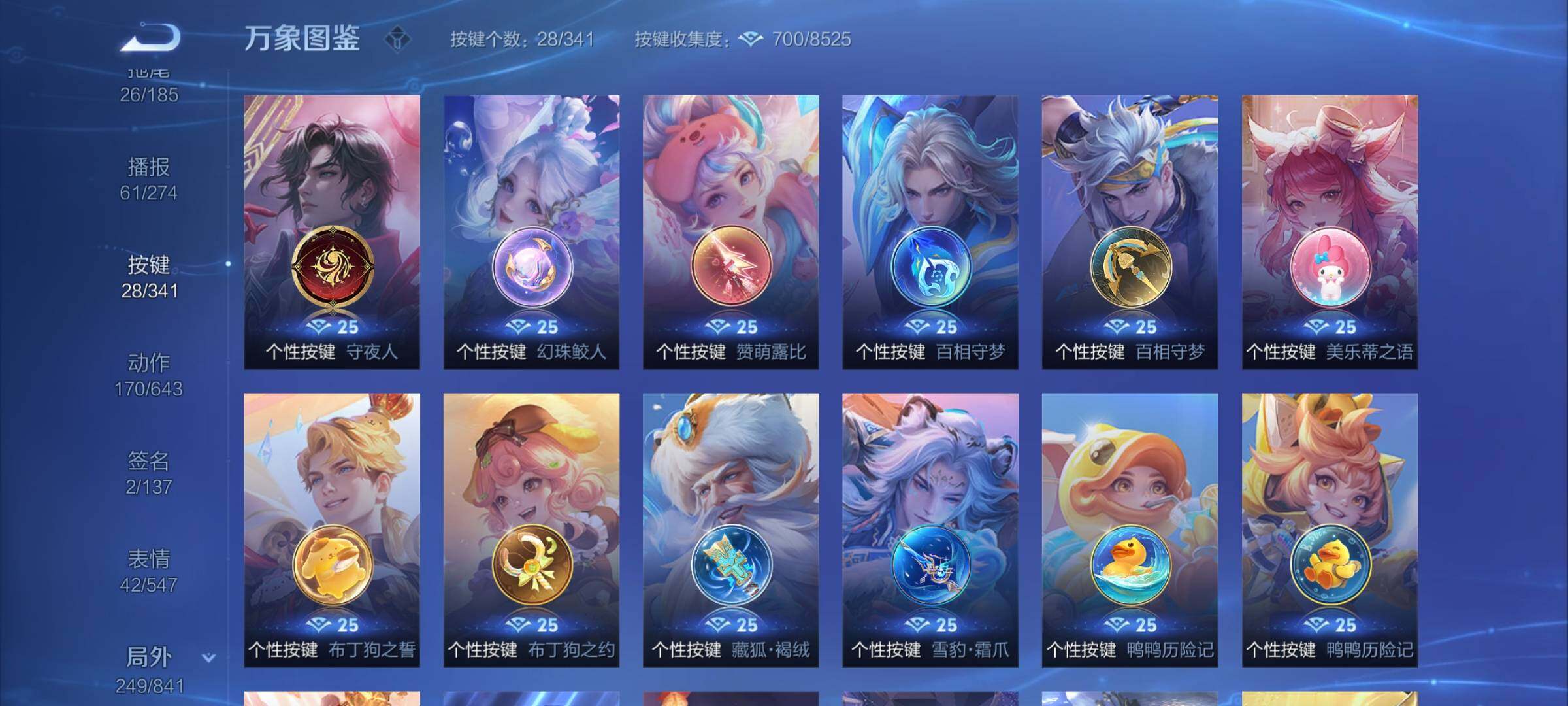 WZYXS3261529王者荣耀账号详情图22