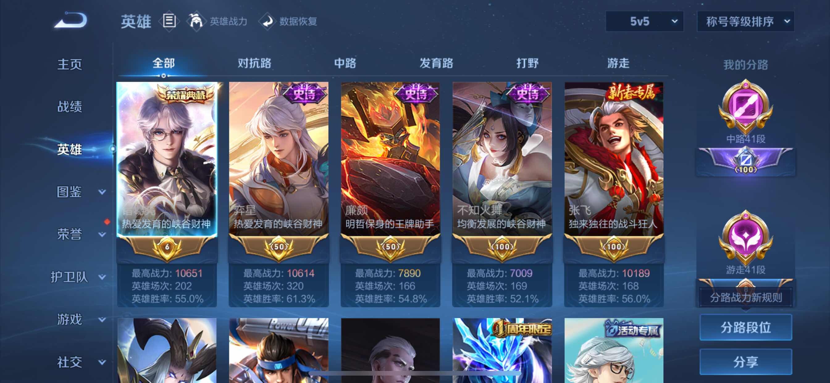 WZCMY3256627王者荣耀账号详情图3