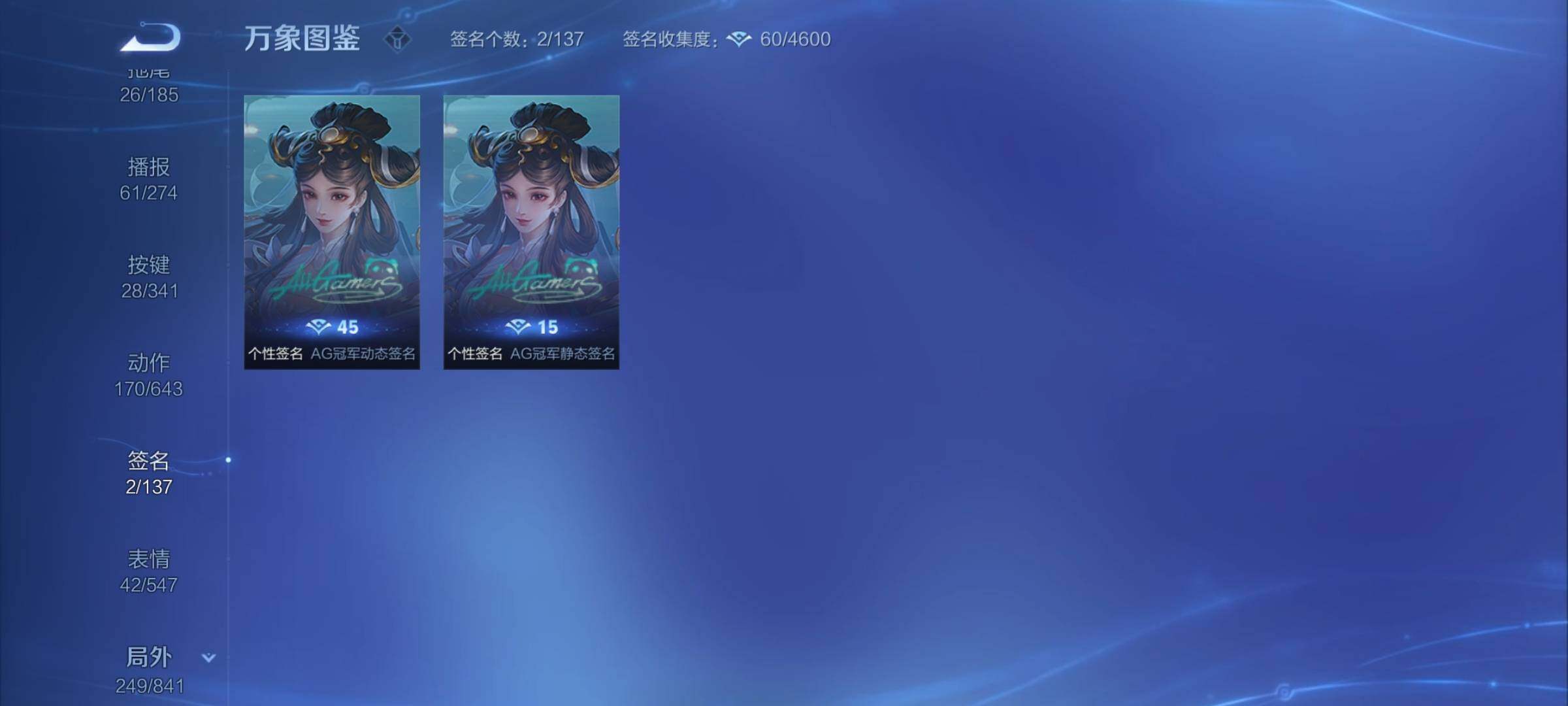 WZYXS3261529王者荣耀账号详情图23