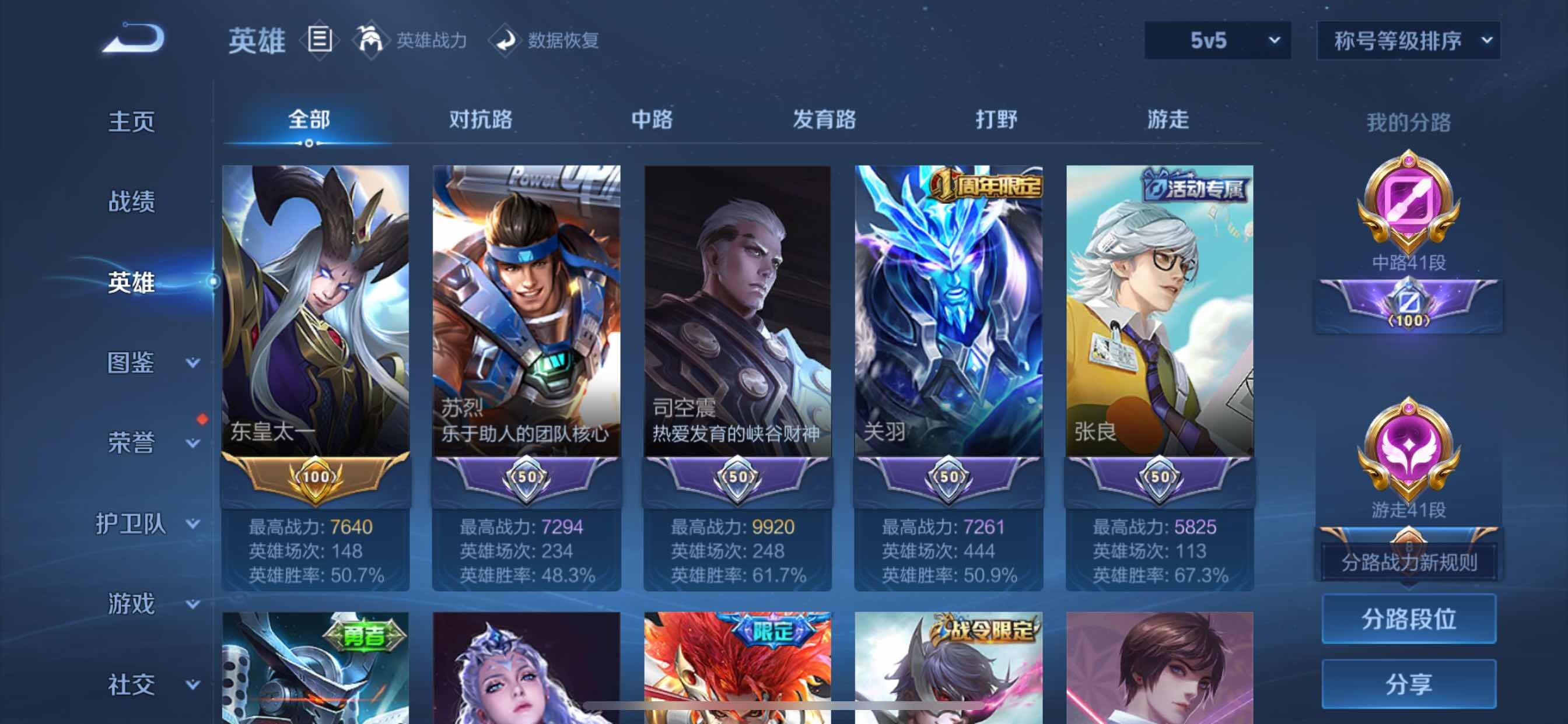 WZCMY3256627王者荣耀账号详情图4