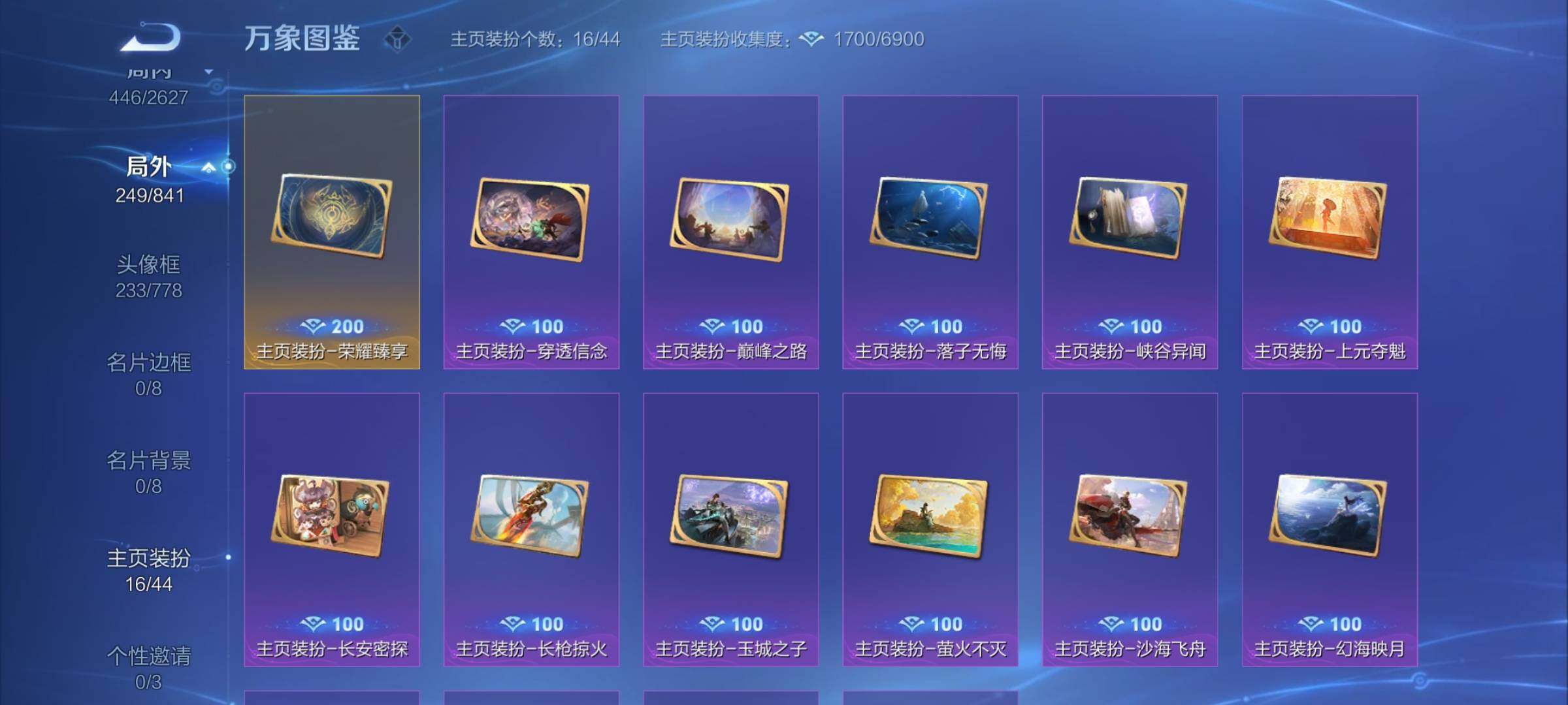 WZYXS3261529王者荣耀账号详情图24