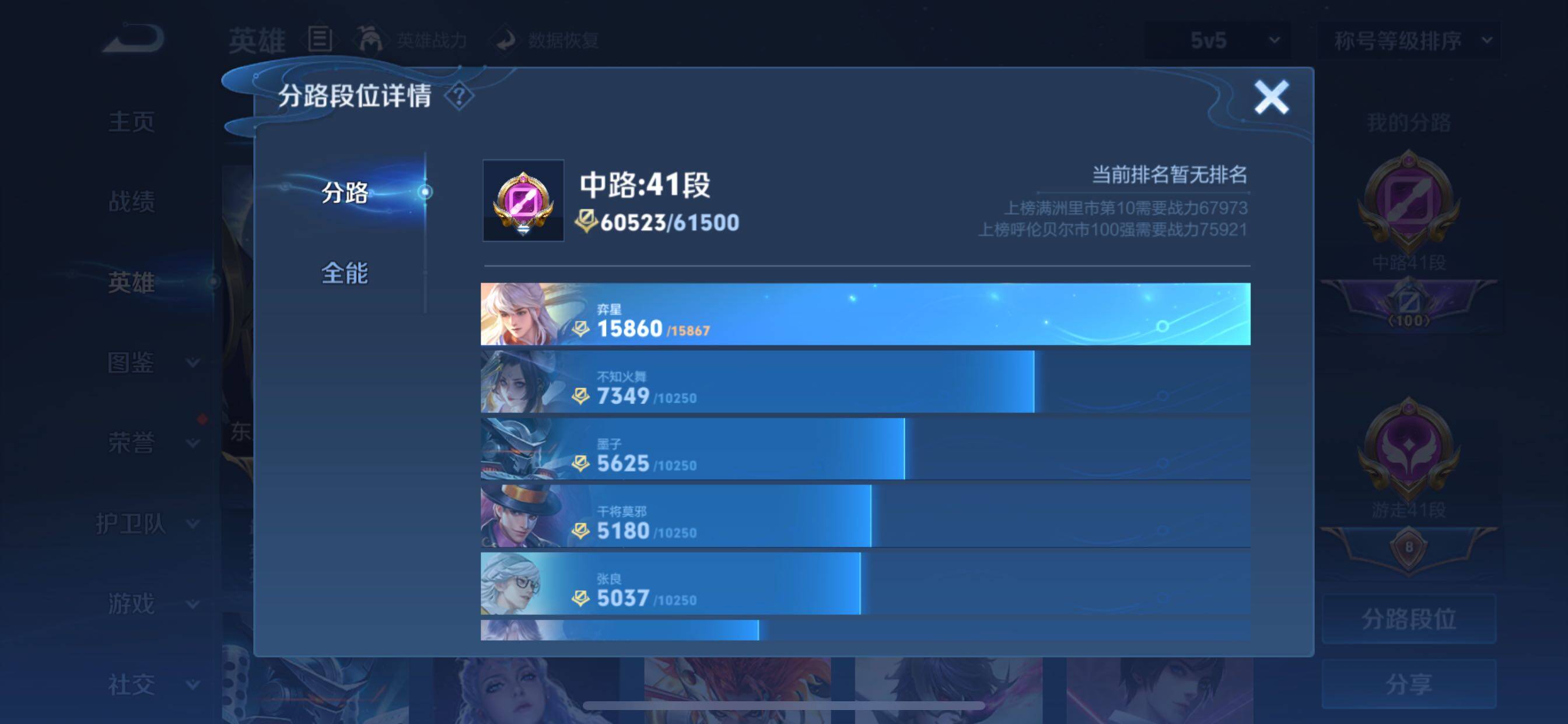 WZCMY3256627王者荣耀账号详情图5