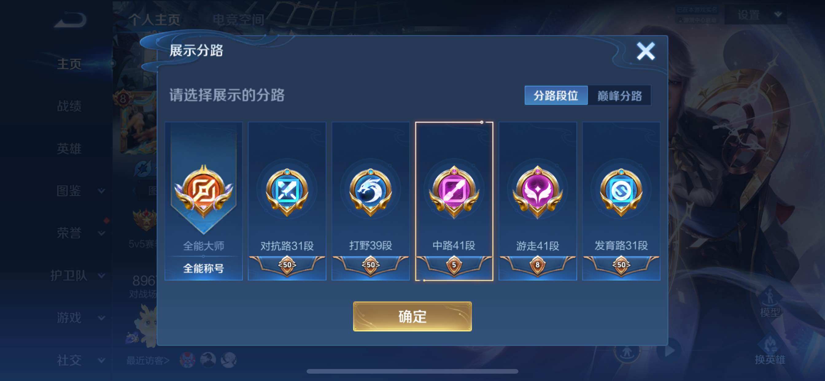 WZCMY3256627王者荣耀账号详情图6