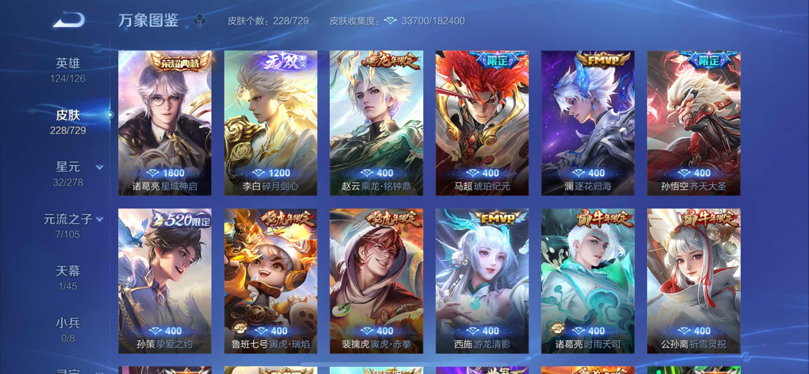 WZCMY3256627王者荣耀账号详情图9