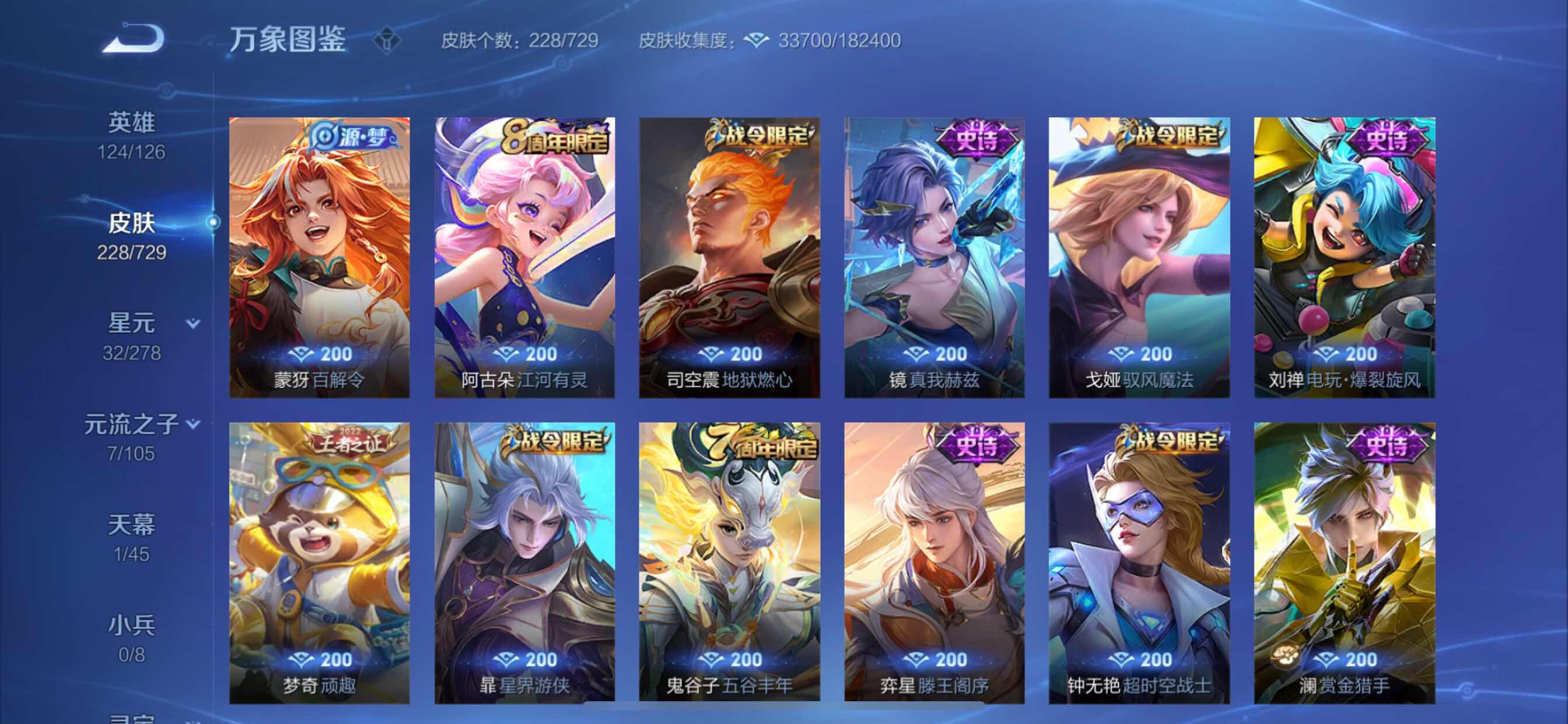 WZCMY3256627王者荣耀账号详情图10