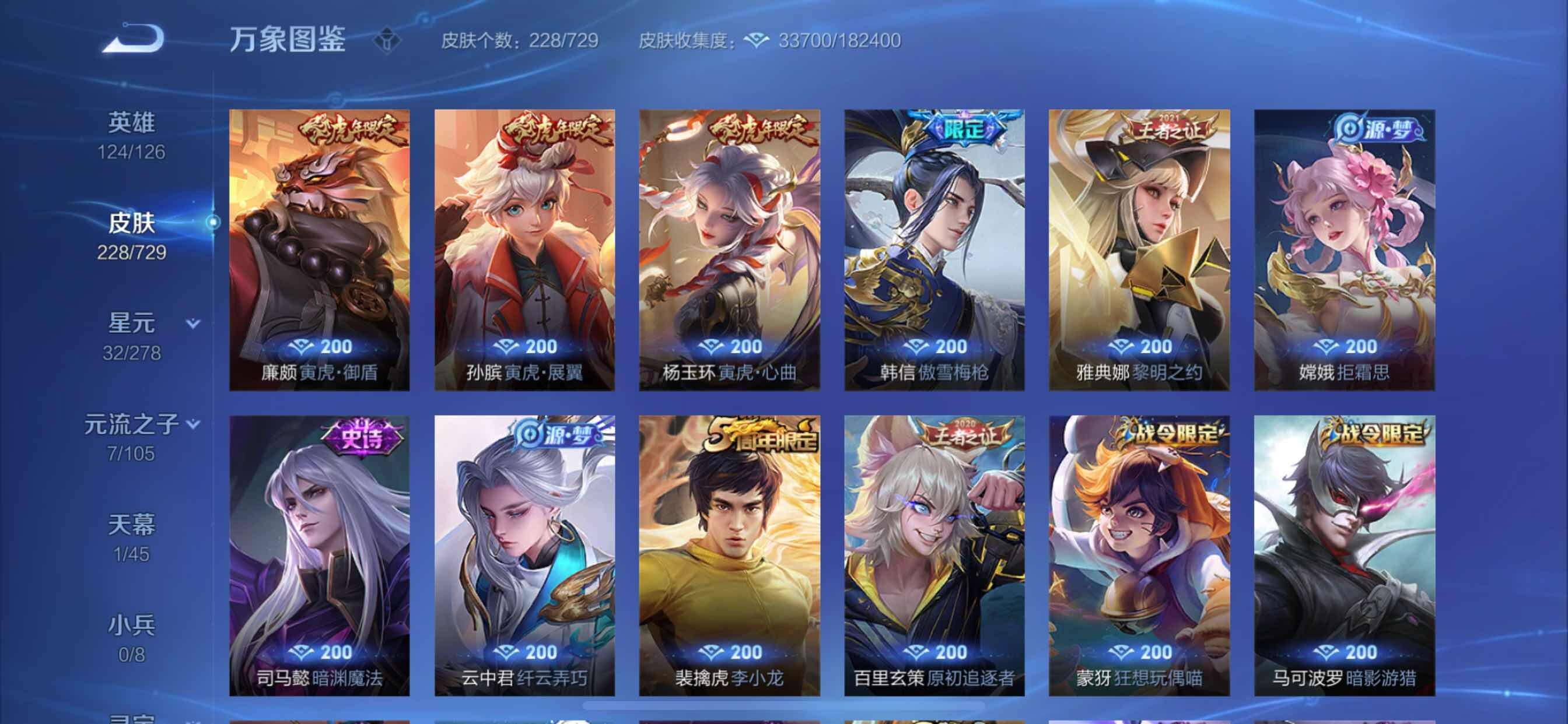 WZCMY3256627王者荣耀账号详情图11
