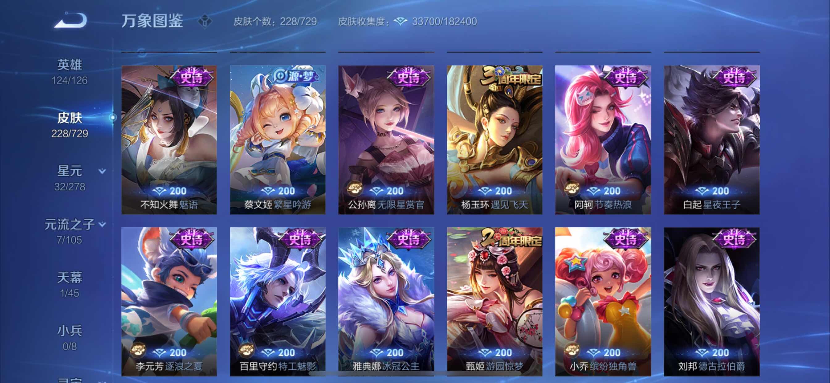 WZCMY3256627王者荣耀账号详情图12