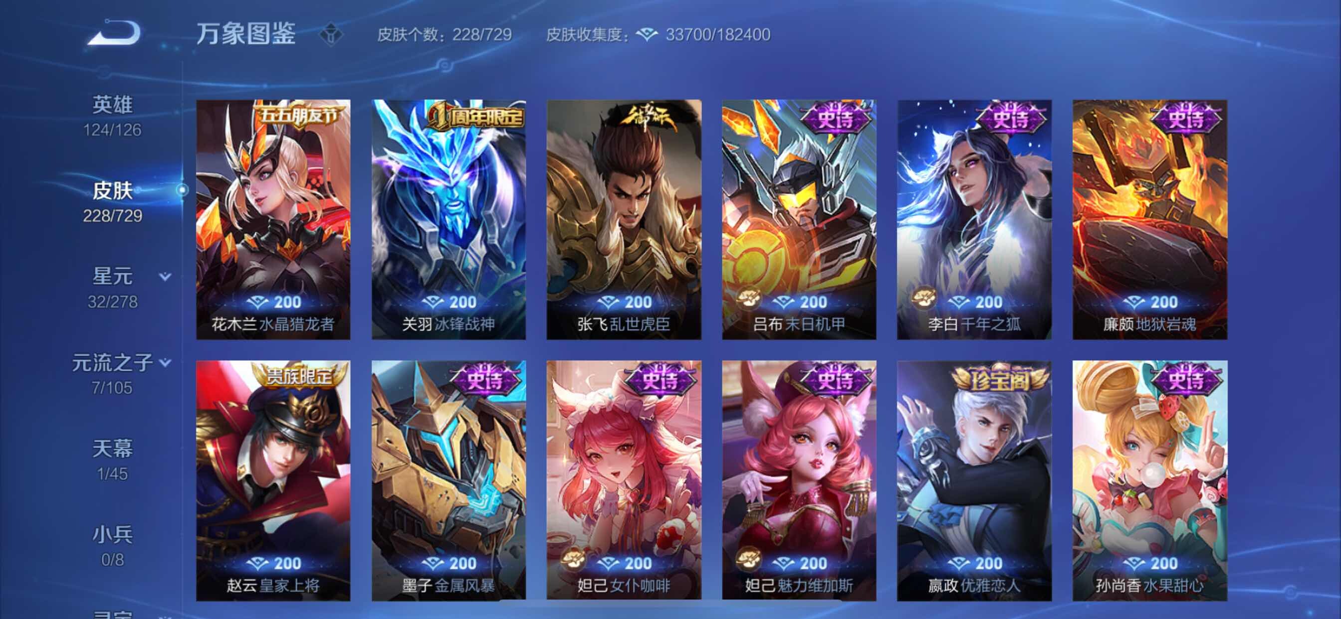 WZCMY3256627王者荣耀账号详情图13