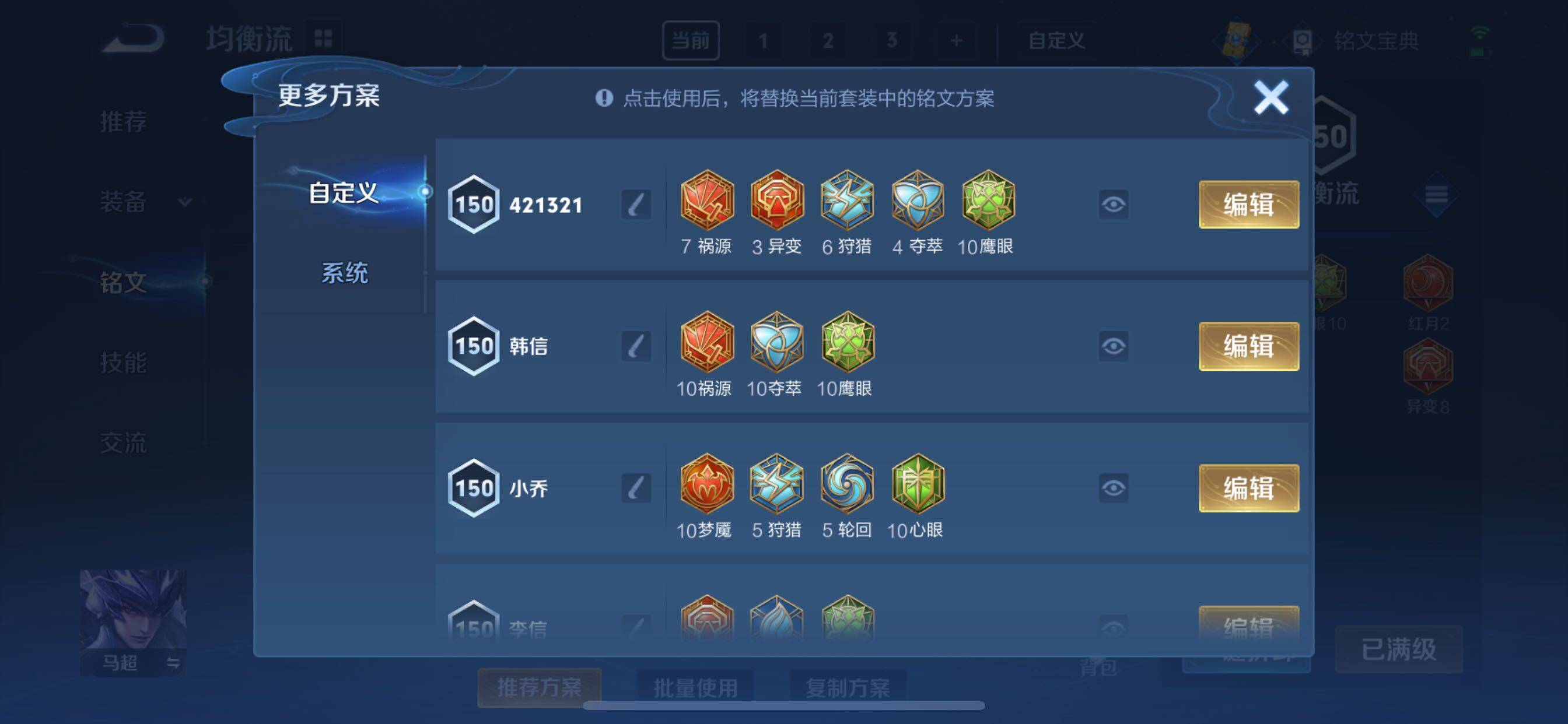 WZCMY3256627王者荣耀账号详情图19