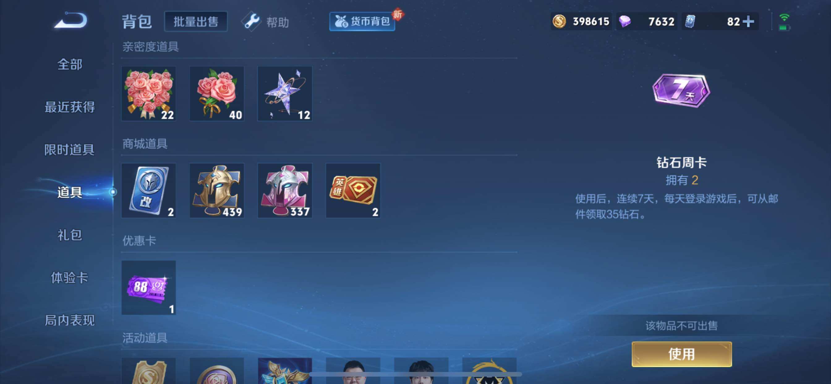 WZCMY3256627王者荣耀账号详情图20