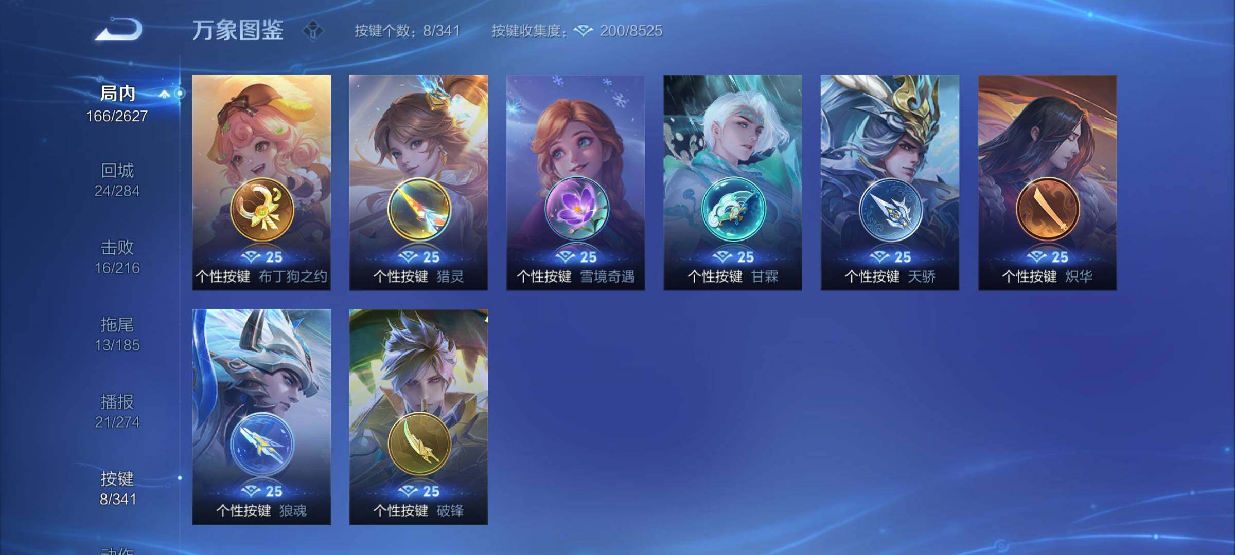 WZCMY3256623王者荣耀账号详情图10 WZCMY3256623王者荣耀账号详情图10