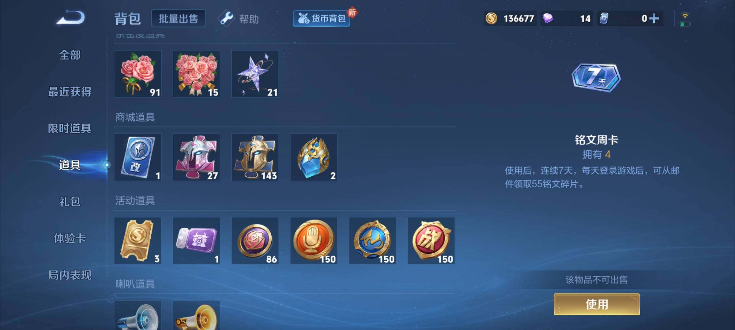WZCMY3256623王者荣耀账号详情图14 WZCMY3256623王者荣耀账号详情图14
