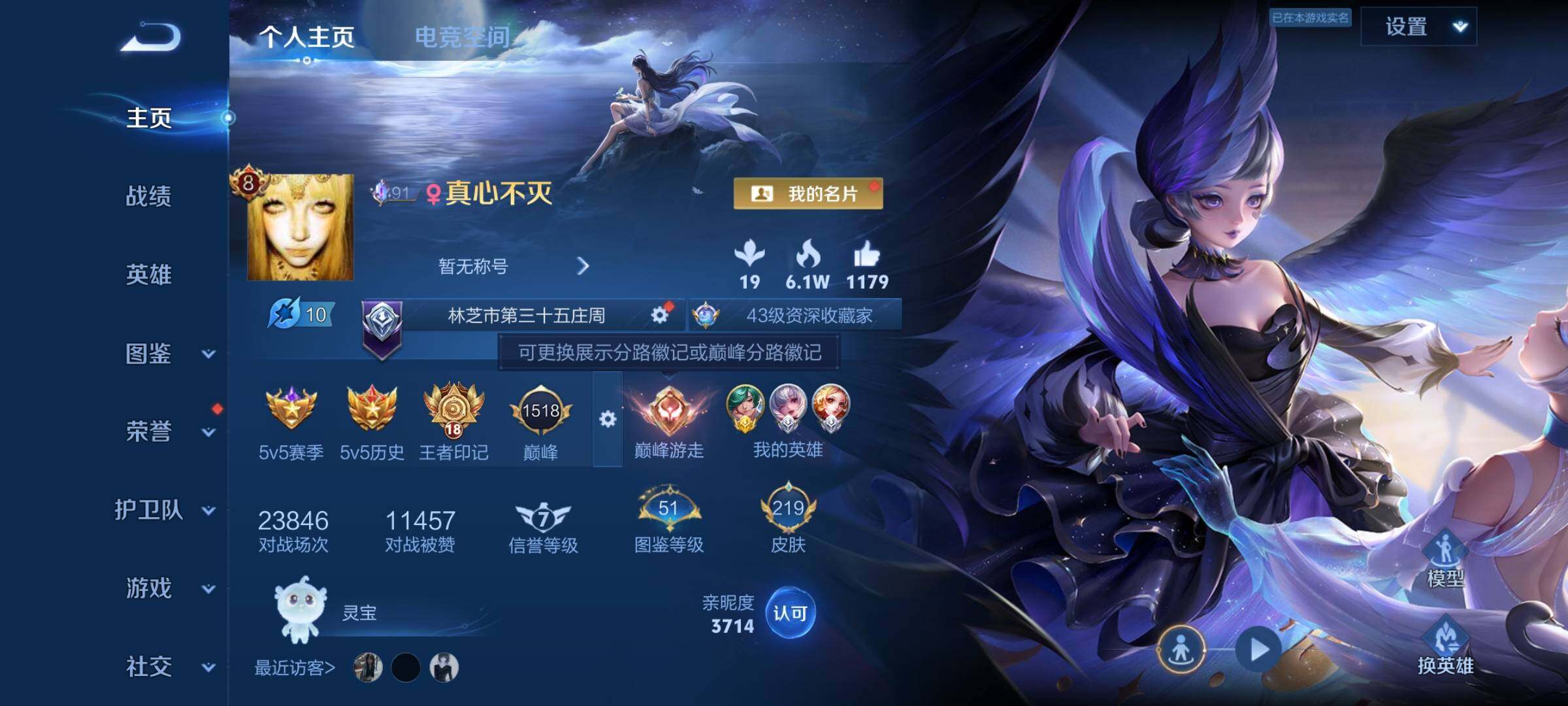 WZYXS3264246王者荣耀账号详情图2