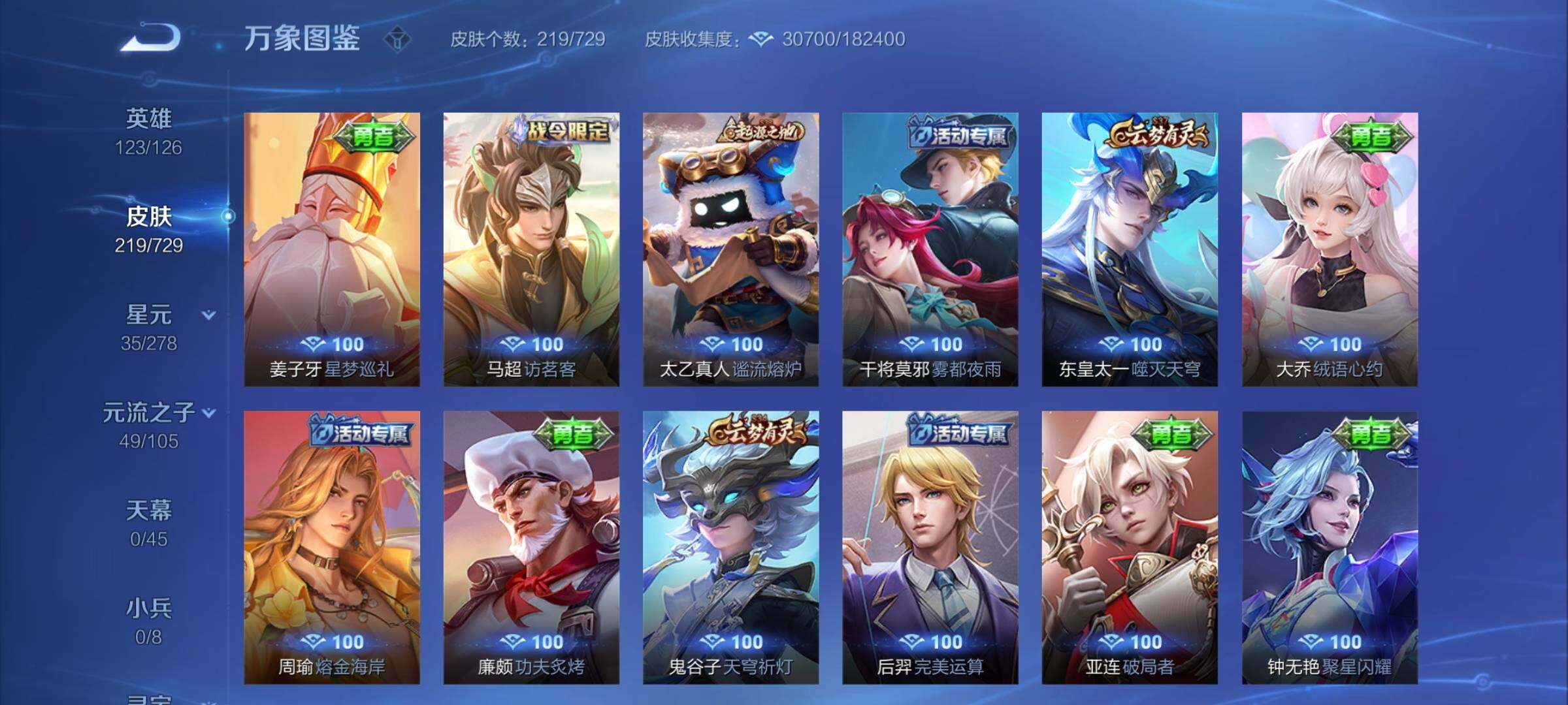 WZYXS3264246王者荣耀账号详情图13
