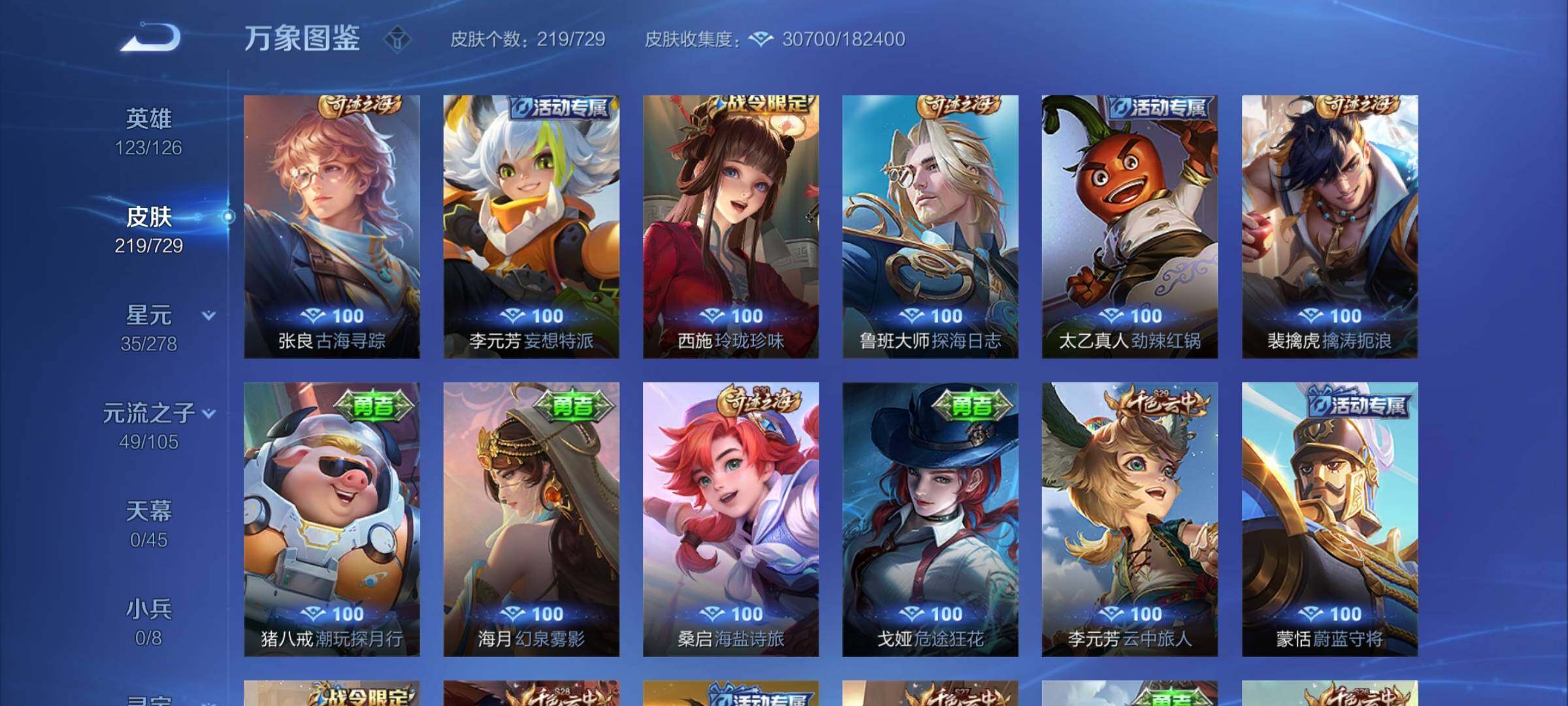 WZYXS3264246王者荣耀账号详情图14